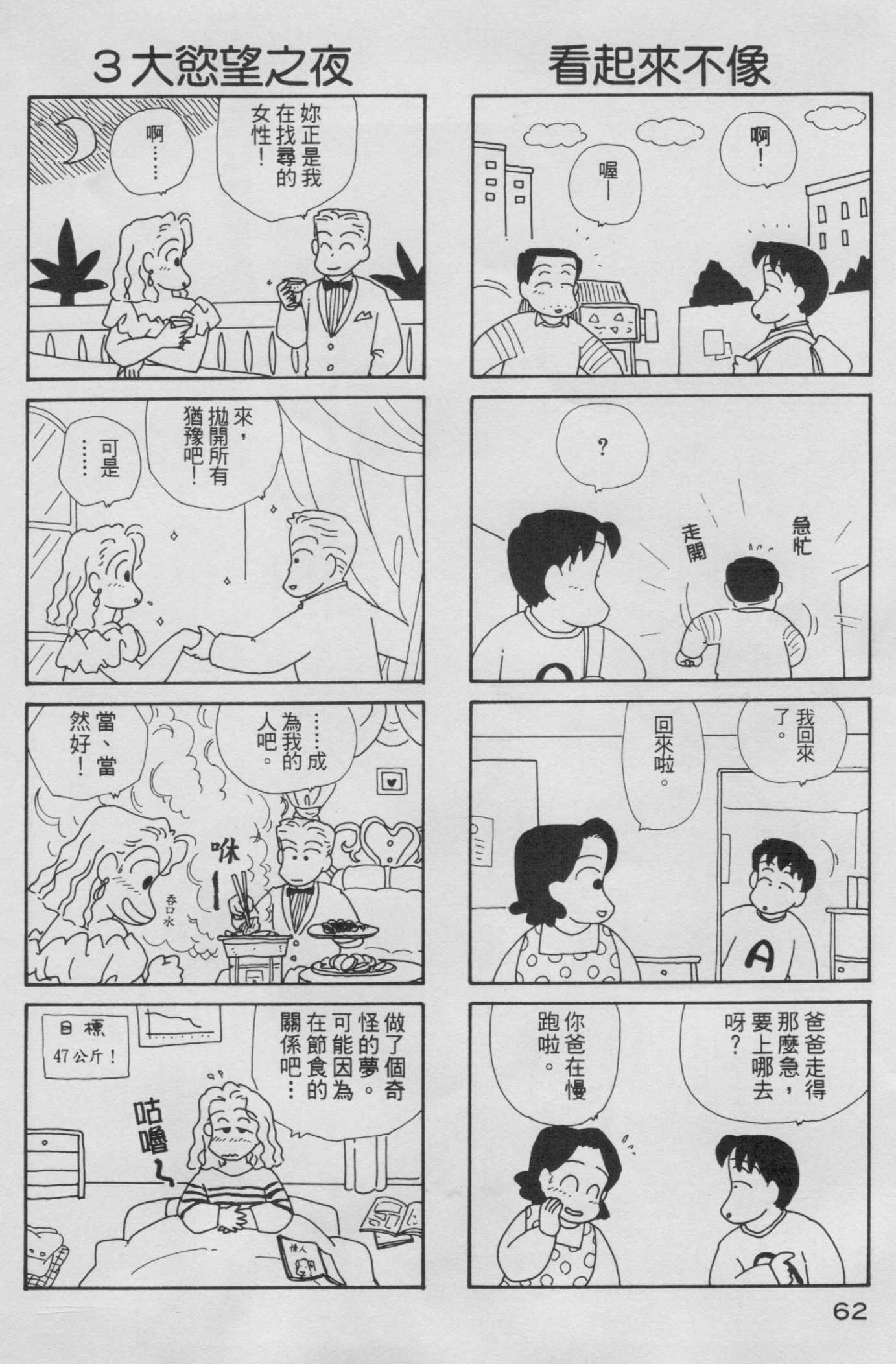 OL进化论韩漫全集-第05卷无删减无遮挡章节图片 