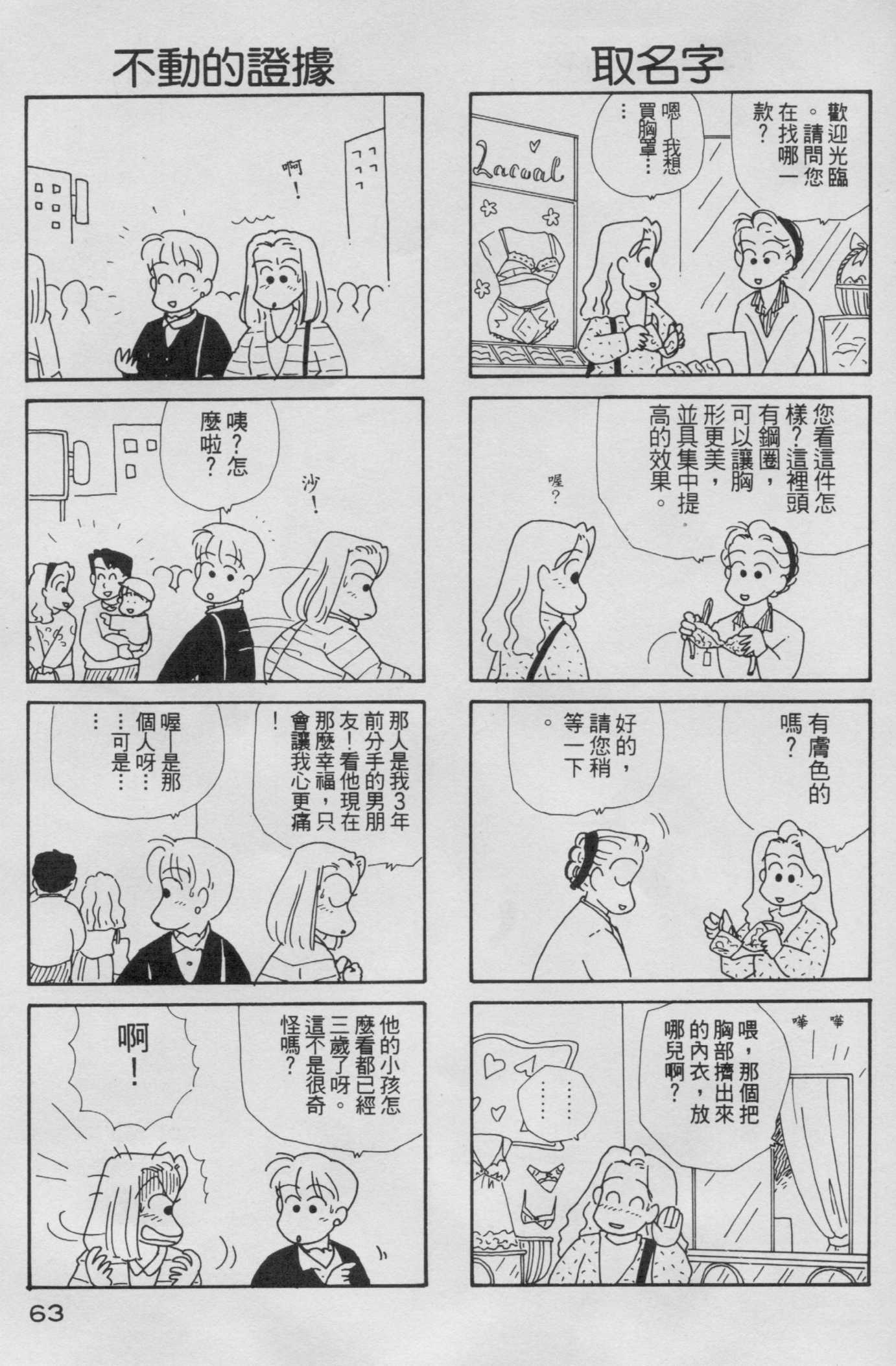 OL进化论韩漫全集-第05卷无删减无遮挡章节图片 