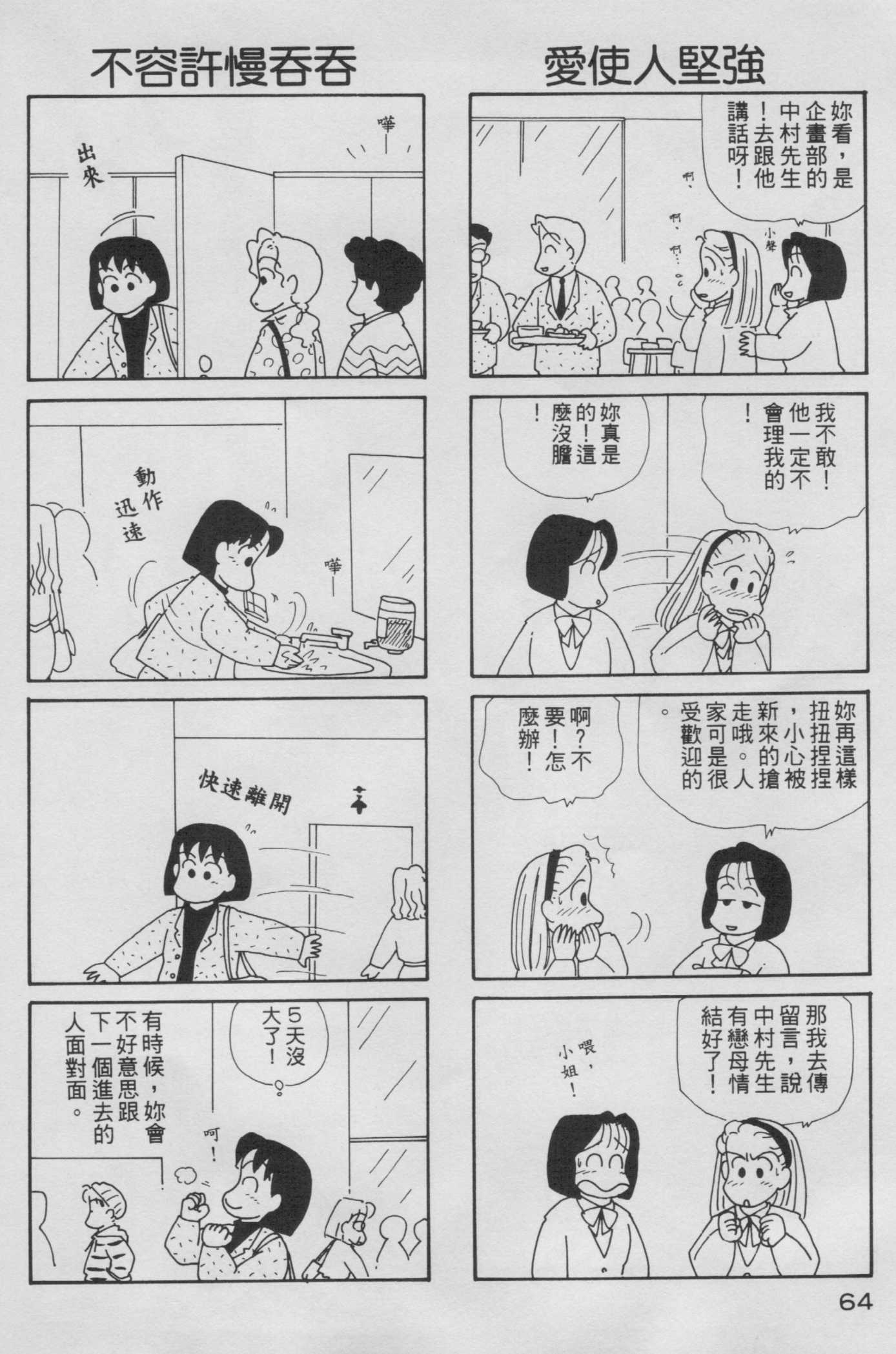 OL进化论韩漫全集-第05卷无删减无遮挡章节图片 