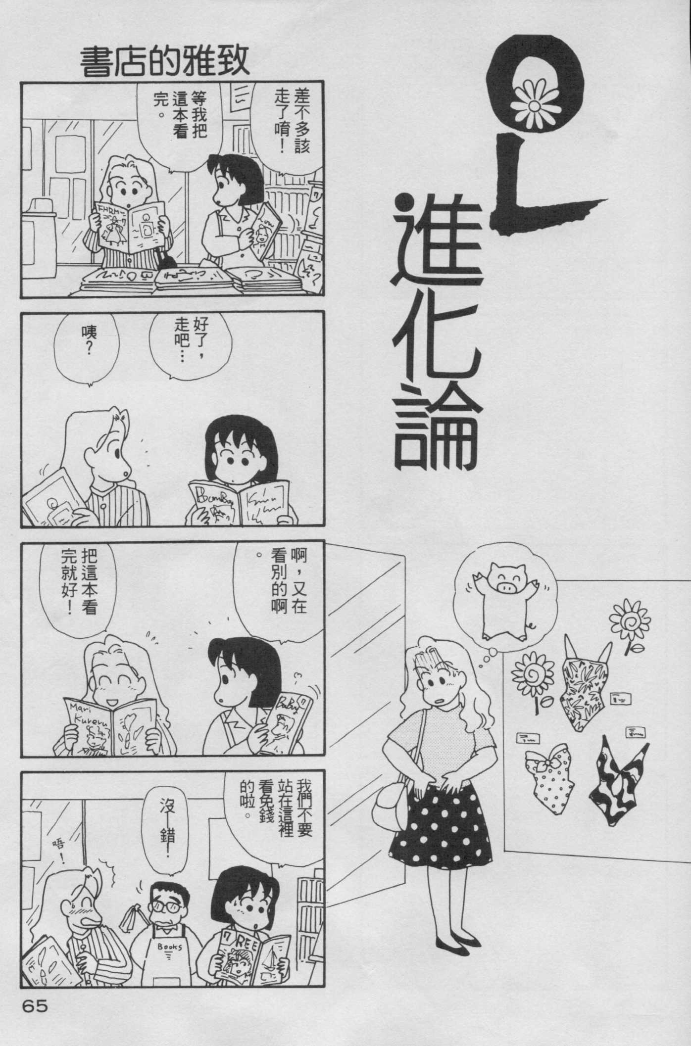 OL进化论韩漫全集-第05卷无删减无遮挡章节图片 