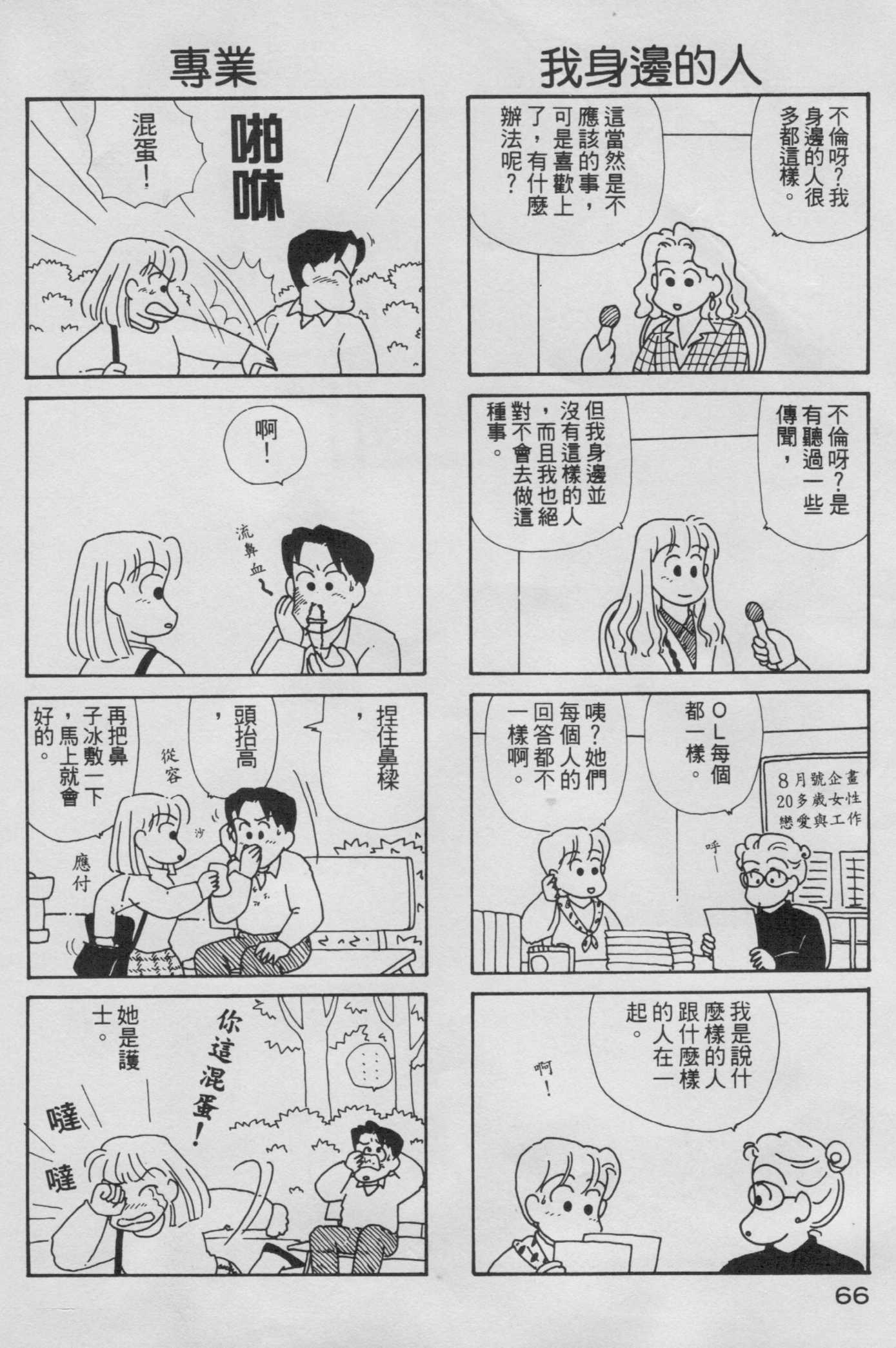 OL进化论韩漫全集-第05卷无删减无遮挡章节图片 