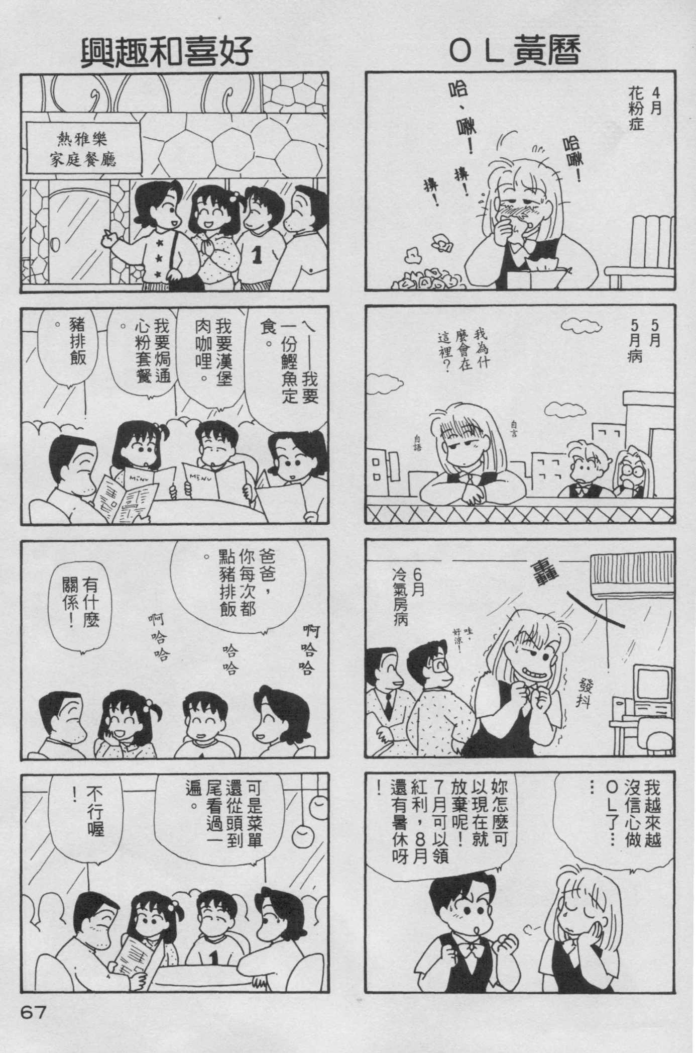 OL进化论韩漫全集-第05卷无删减无遮挡章节图片 