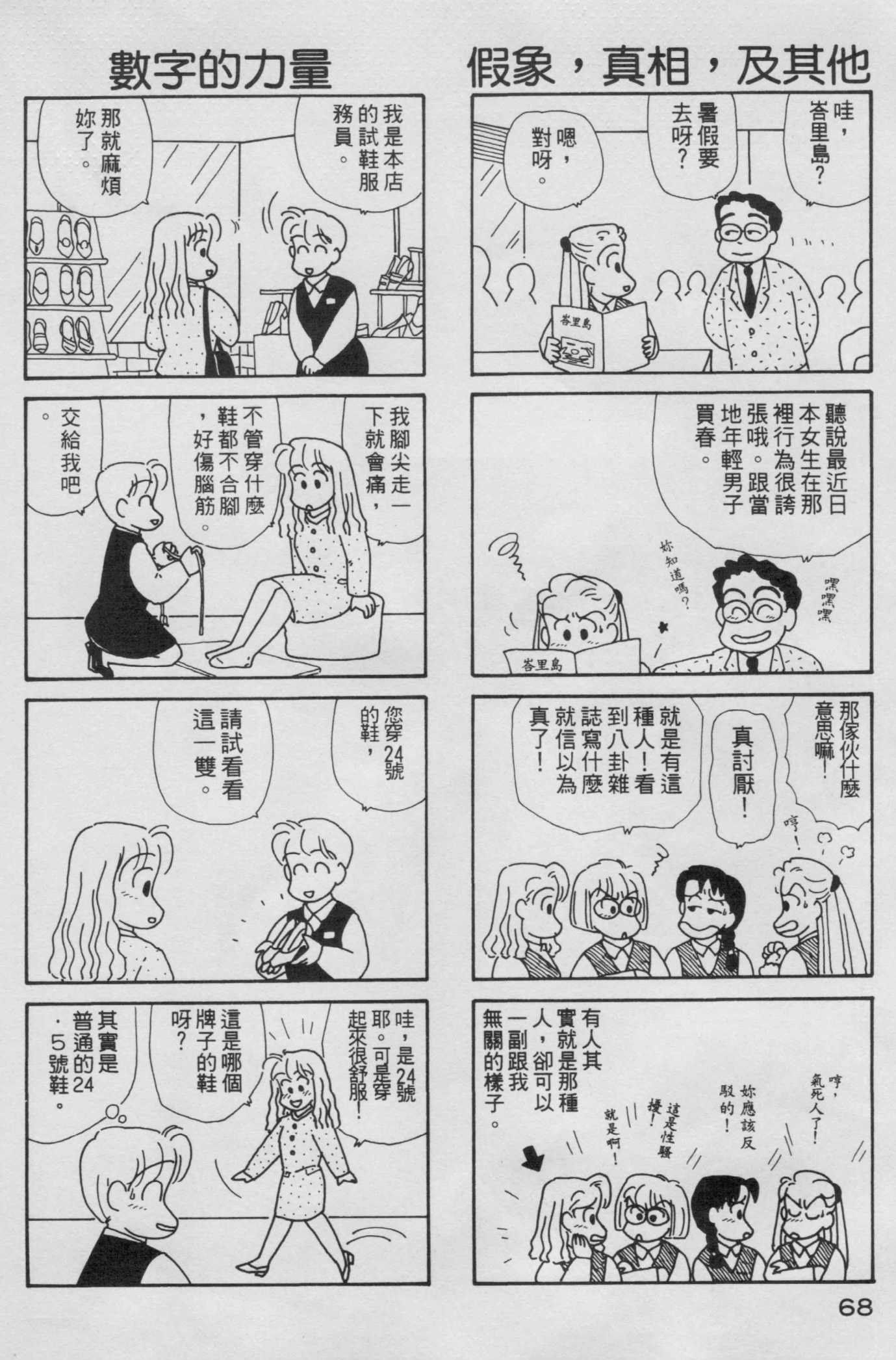OL进化论韩漫全集-第05卷无删减无遮挡章节图片 