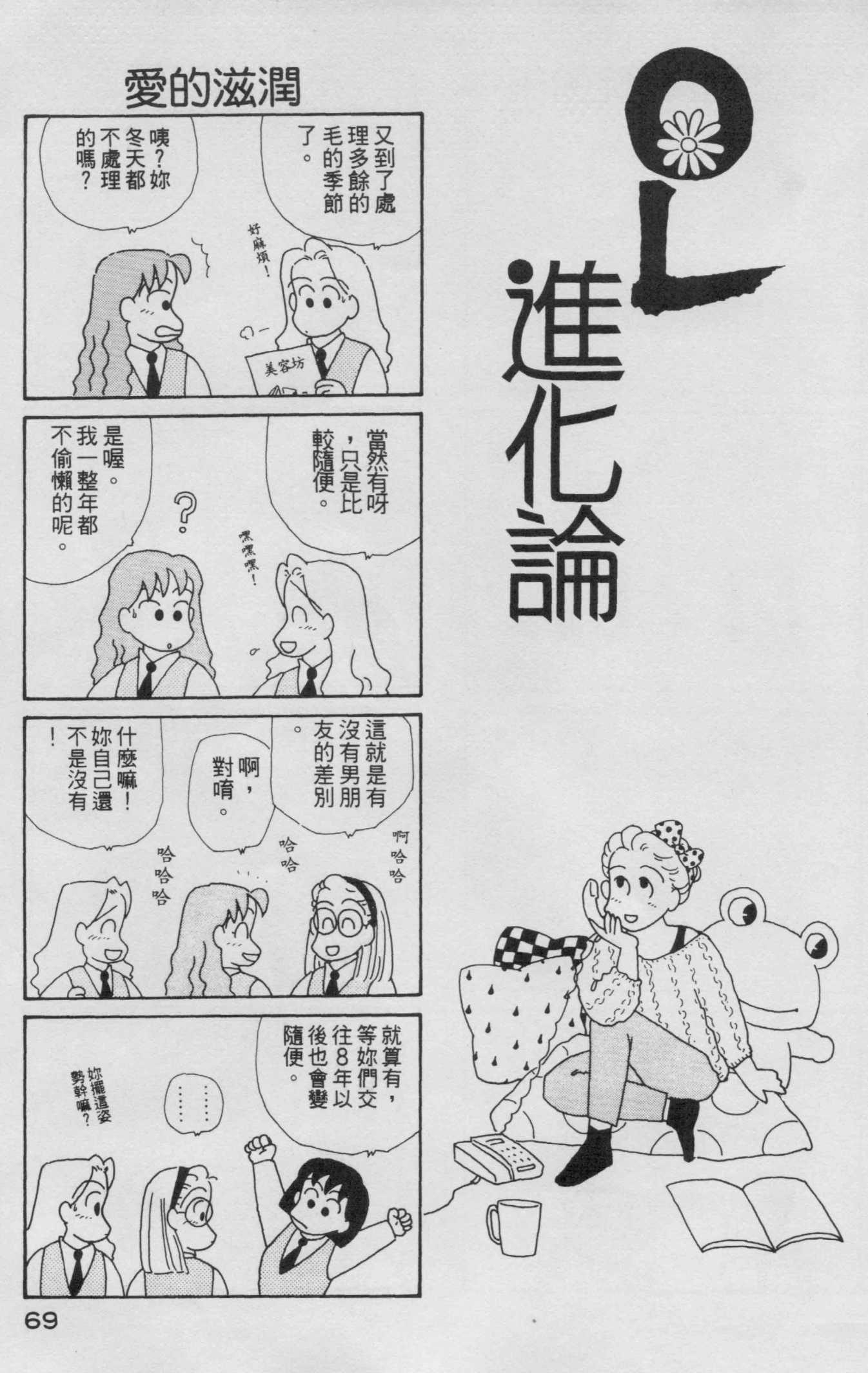 OL进化论韩漫全集-第05卷无删减无遮挡章节图片 