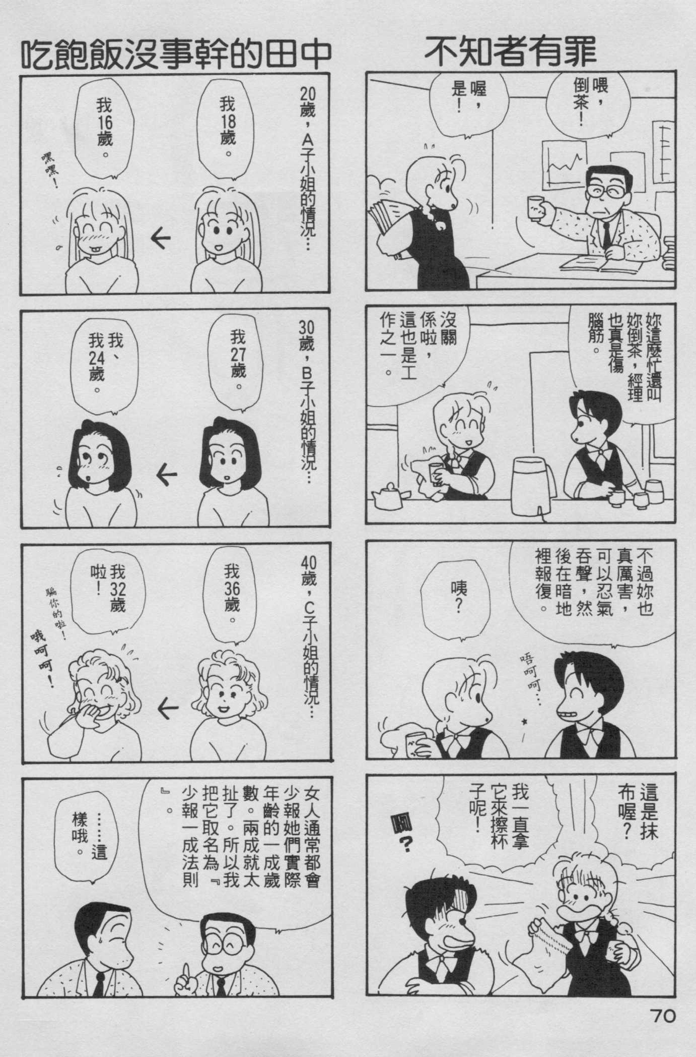 OL进化论韩漫全集-第05卷无删减无遮挡章节图片 