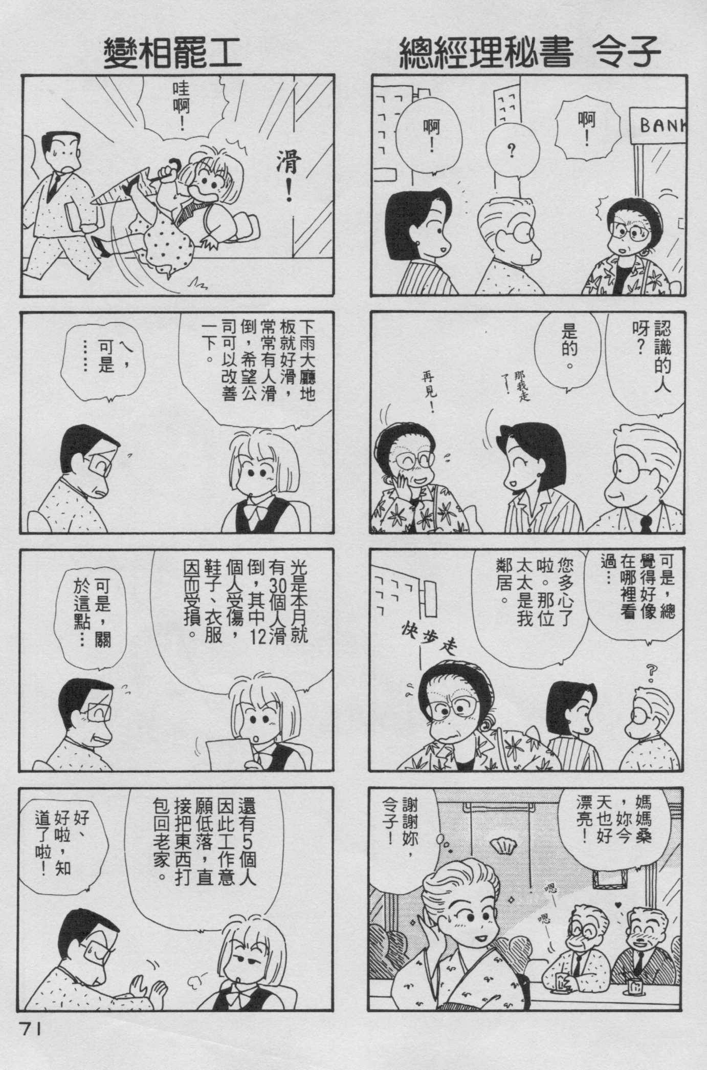 OL进化论韩漫全集-第05卷无删减无遮挡章节图片 