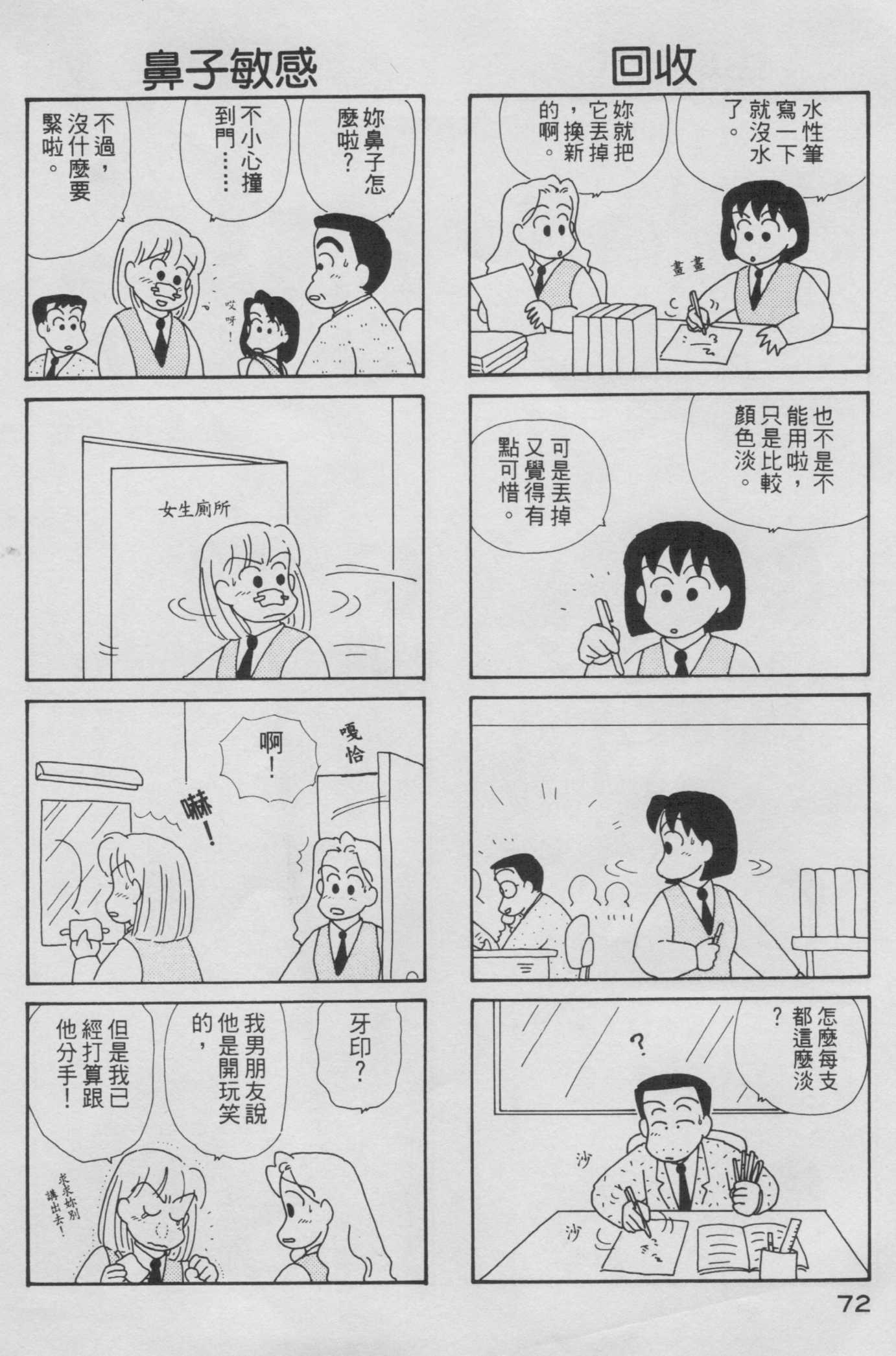 OL进化论韩漫全集-第05卷无删减无遮挡章节图片 