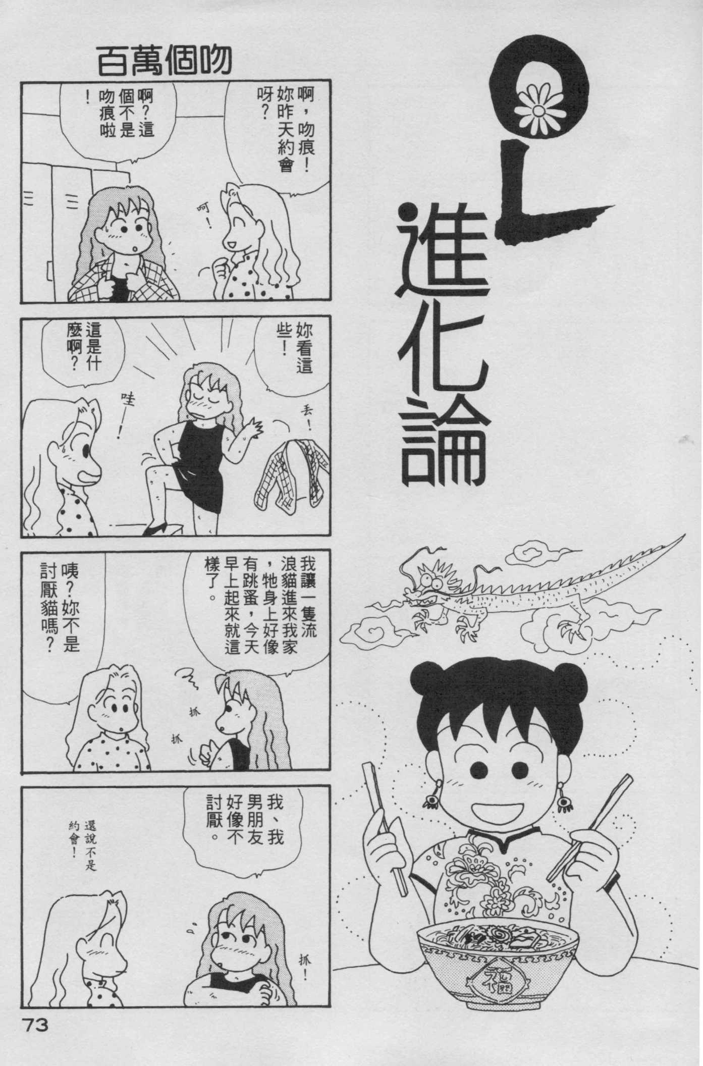 OL进化论韩漫全集-第05卷无删减无遮挡章节图片 