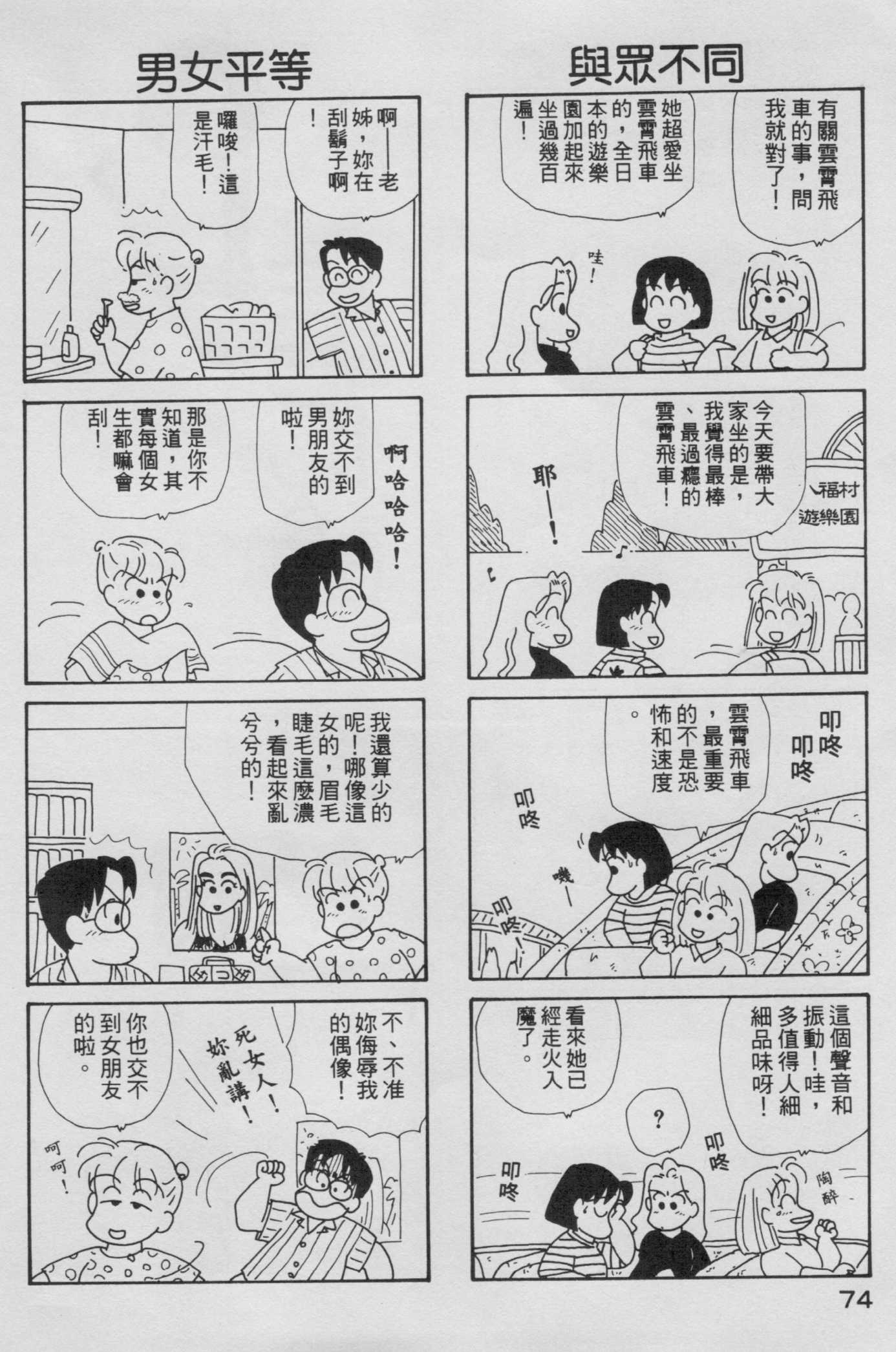 OL进化论韩漫全集-第05卷无删减无遮挡章节图片 