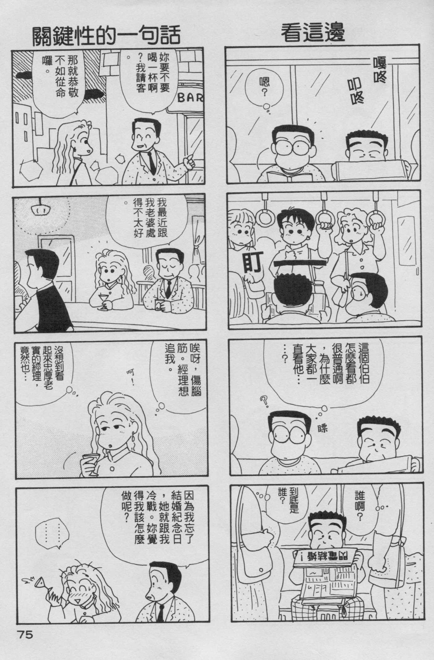 OL进化论韩漫全集-第05卷无删减无遮挡章节图片 