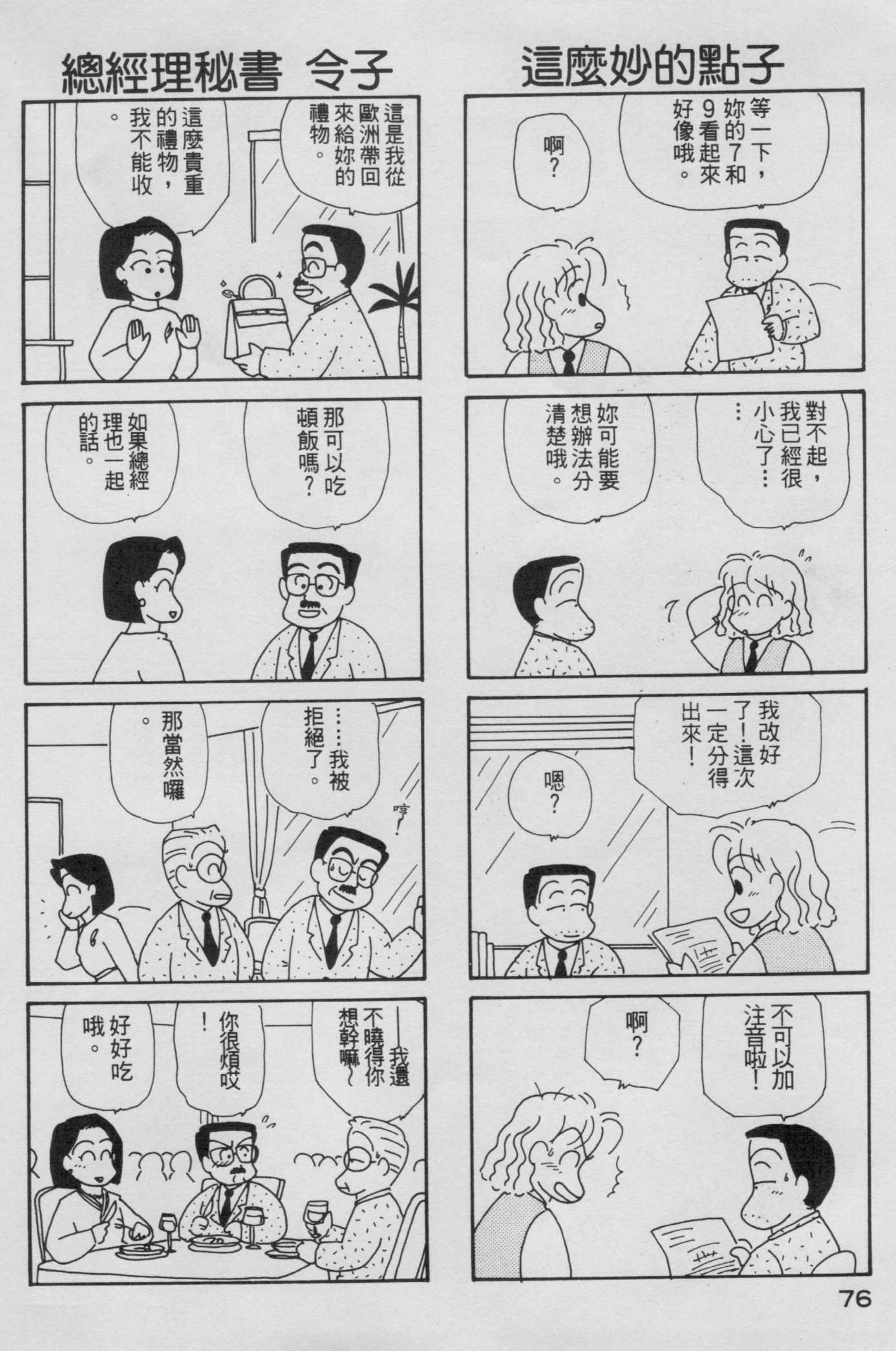 OL进化论韩漫全集-第05卷无删减无遮挡章节图片 