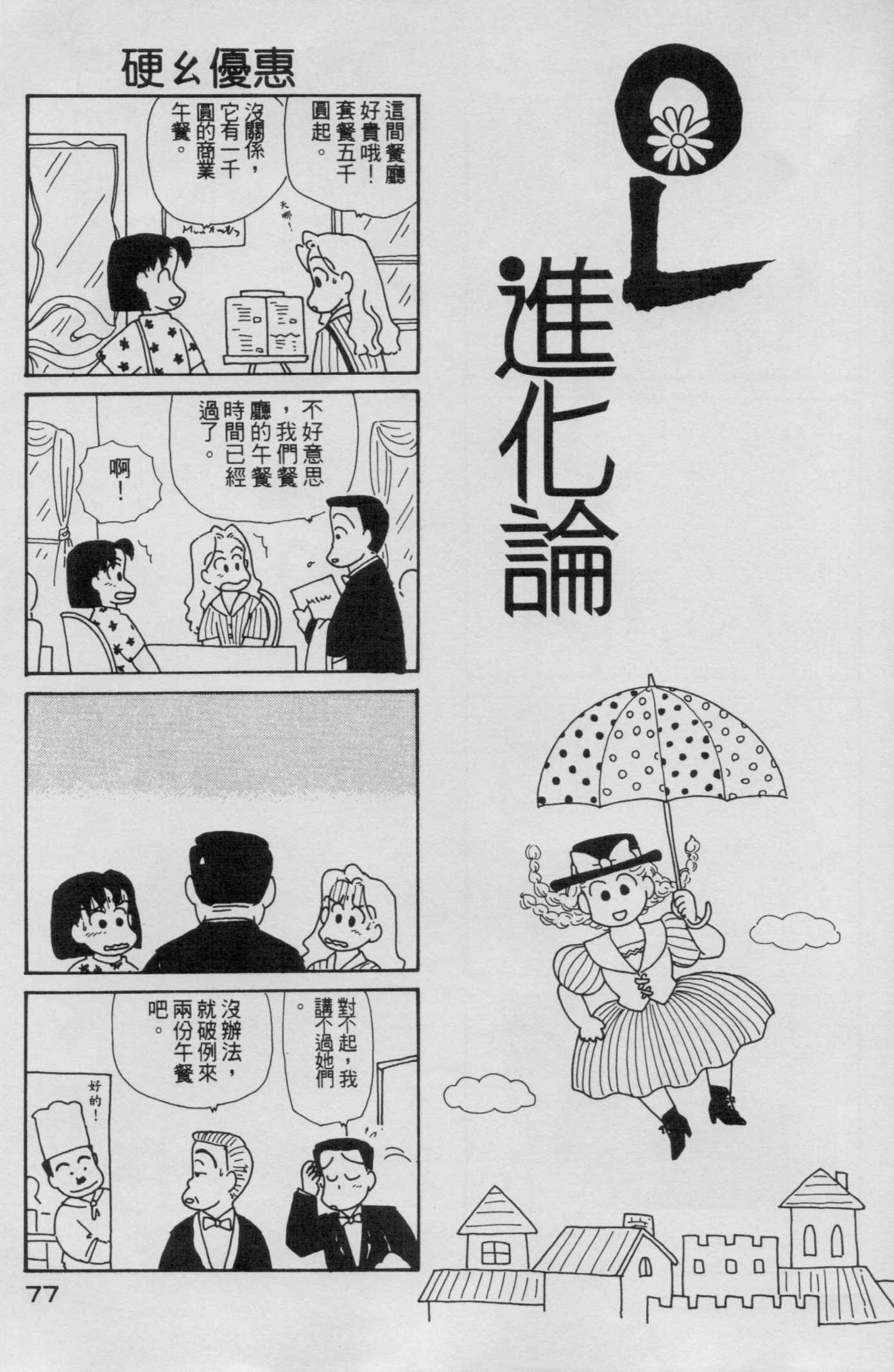OL进化论韩漫全集-第05卷无删减无遮挡章节图片 