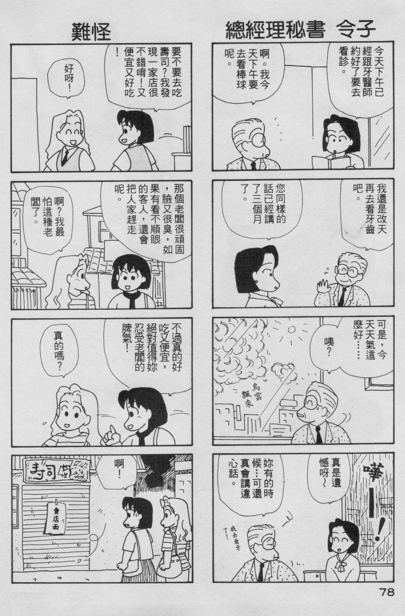 OL进化论韩漫全集-第05卷无删减无遮挡章节图片 