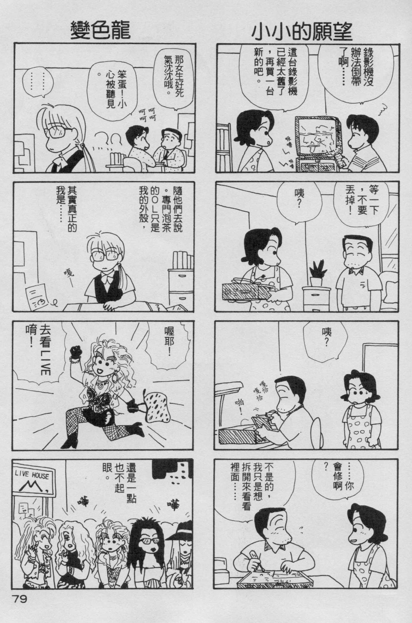 OL进化论韩漫全集-第05卷无删减无遮挡章节图片 