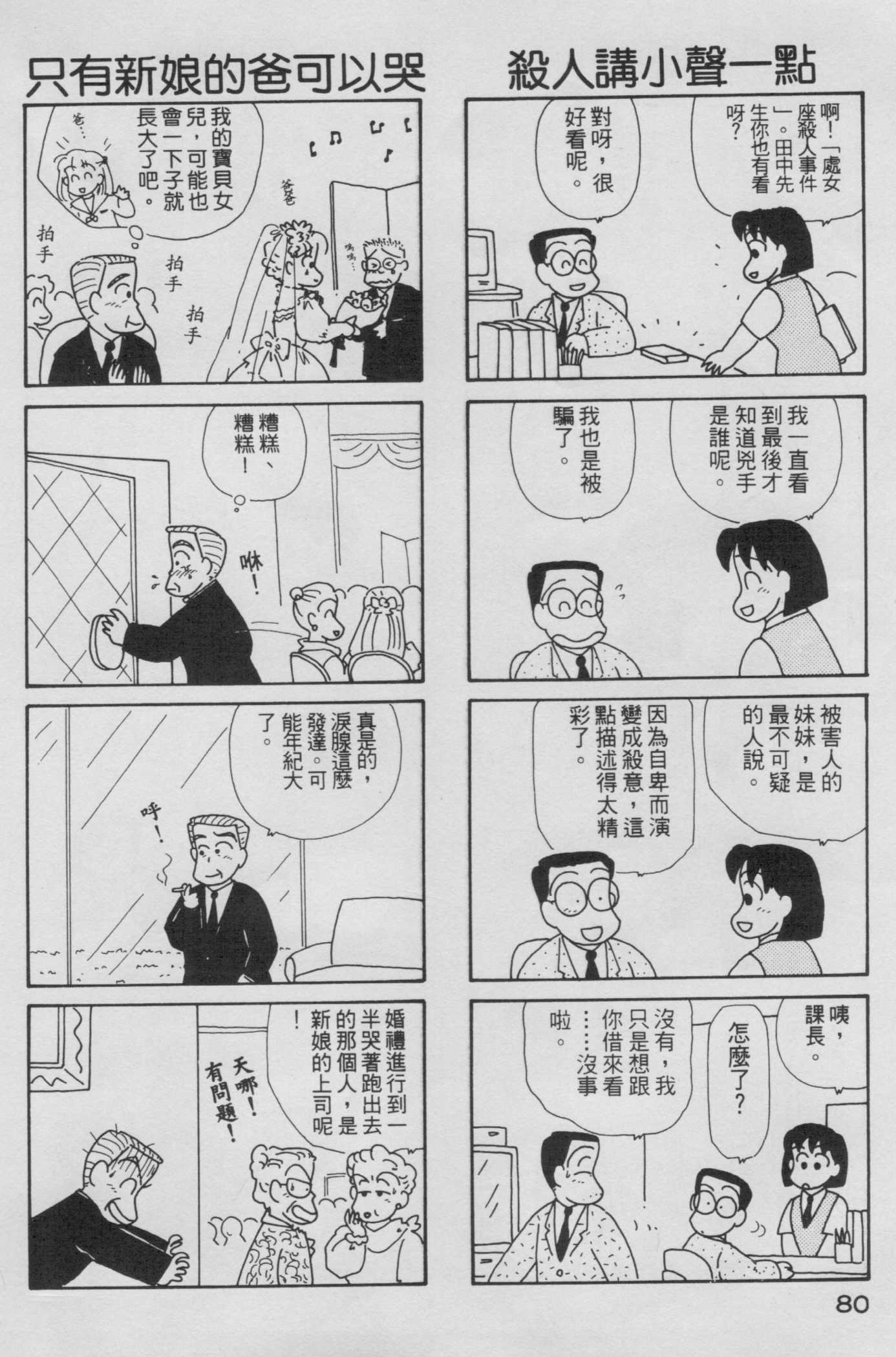 OL进化论韩漫全集-第05卷无删减无遮挡章节图片 