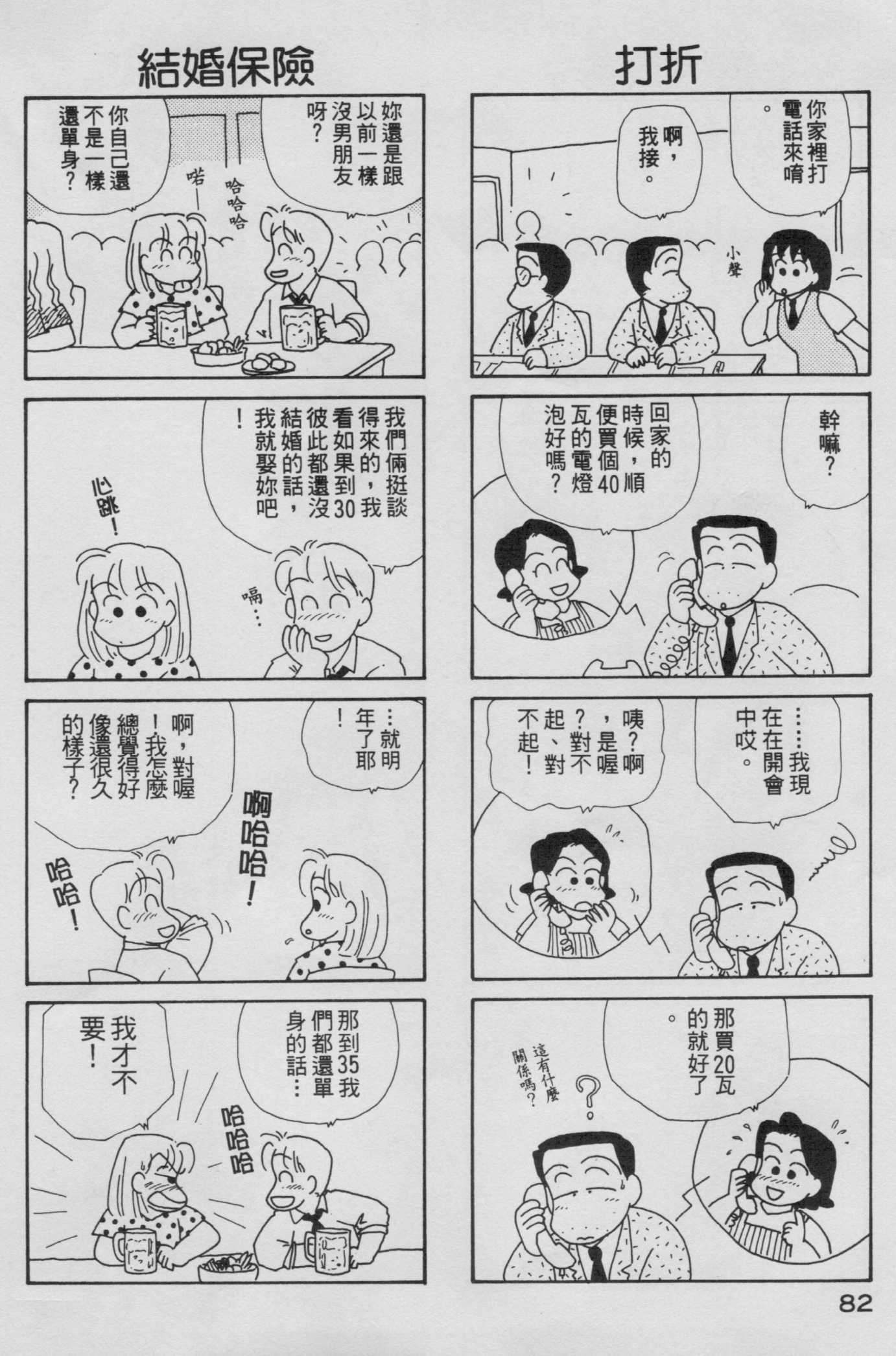 OL进化论韩漫全集-第05卷无删减无遮挡章节图片 
