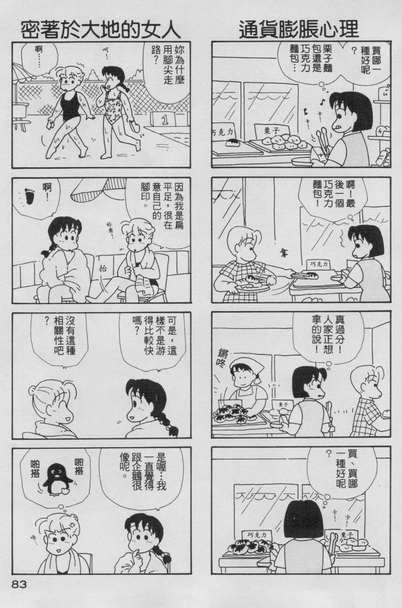 OL进化论韩漫全集-第05卷无删减无遮挡章节图片 