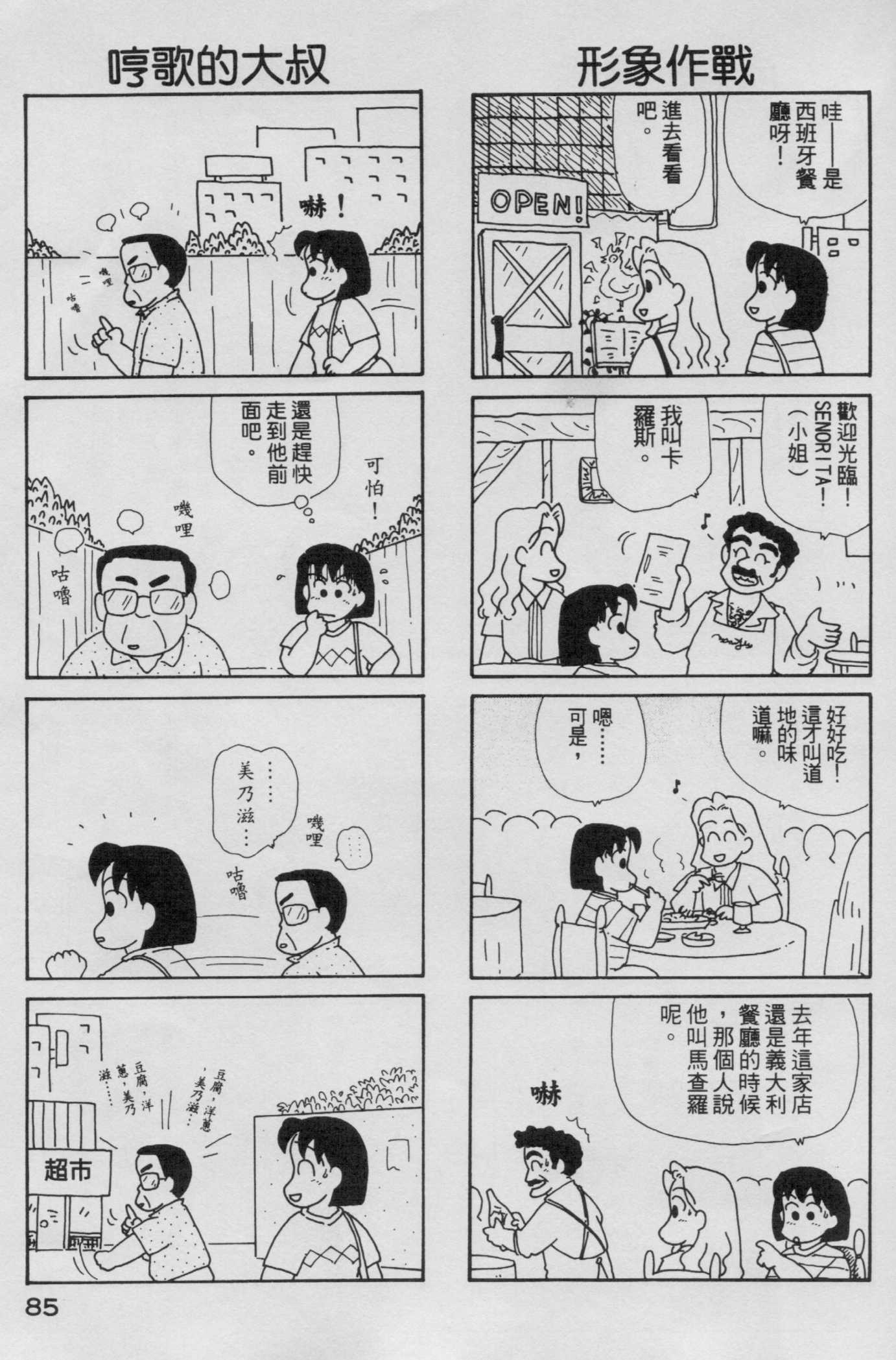 OL进化论韩漫全集-第05卷无删减无遮挡章节图片 