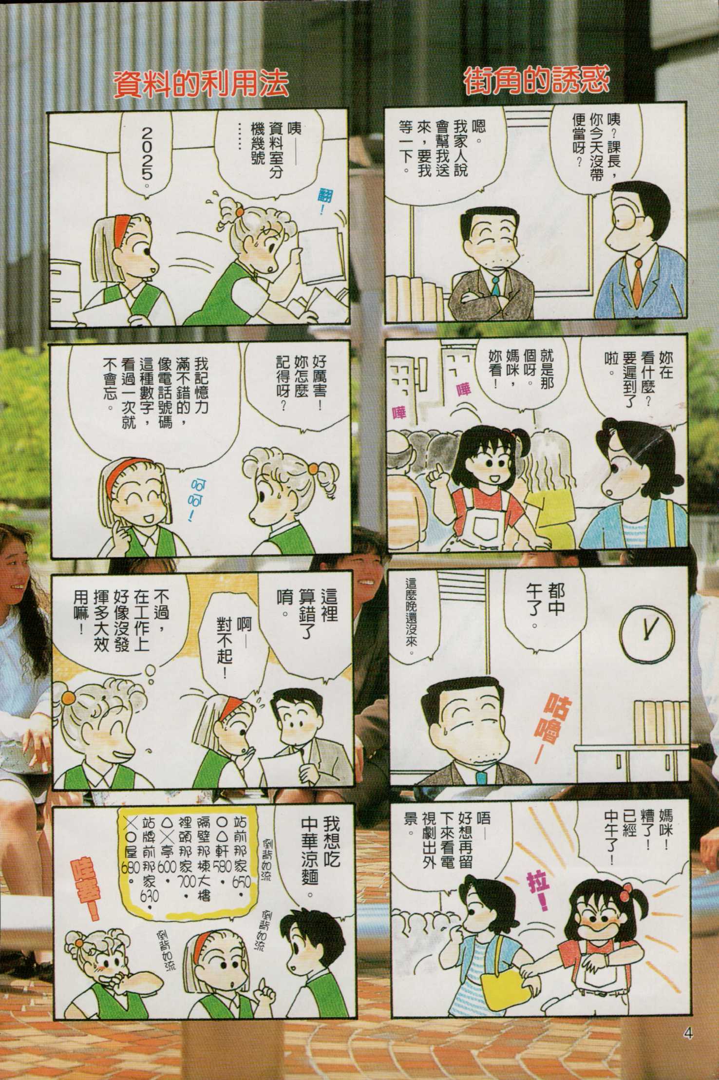 OL进化论韩漫全集-第05卷无删减无遮挡章节图片 