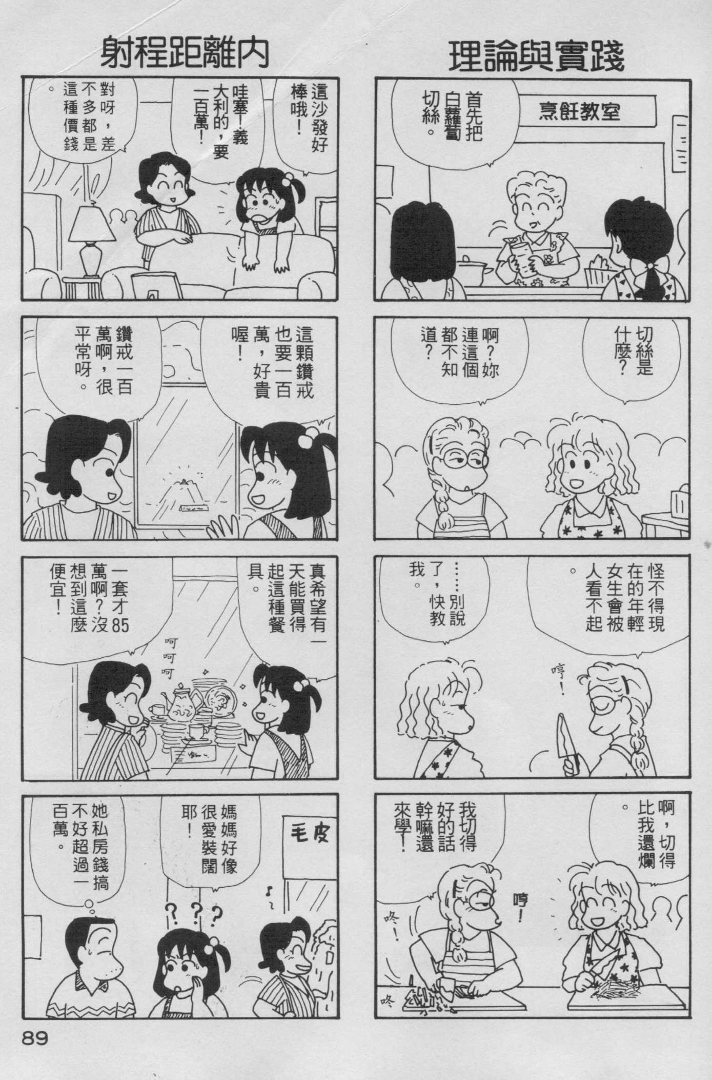 OL进化论韩漫全集-第05卷无删减无遮挡章节图片 