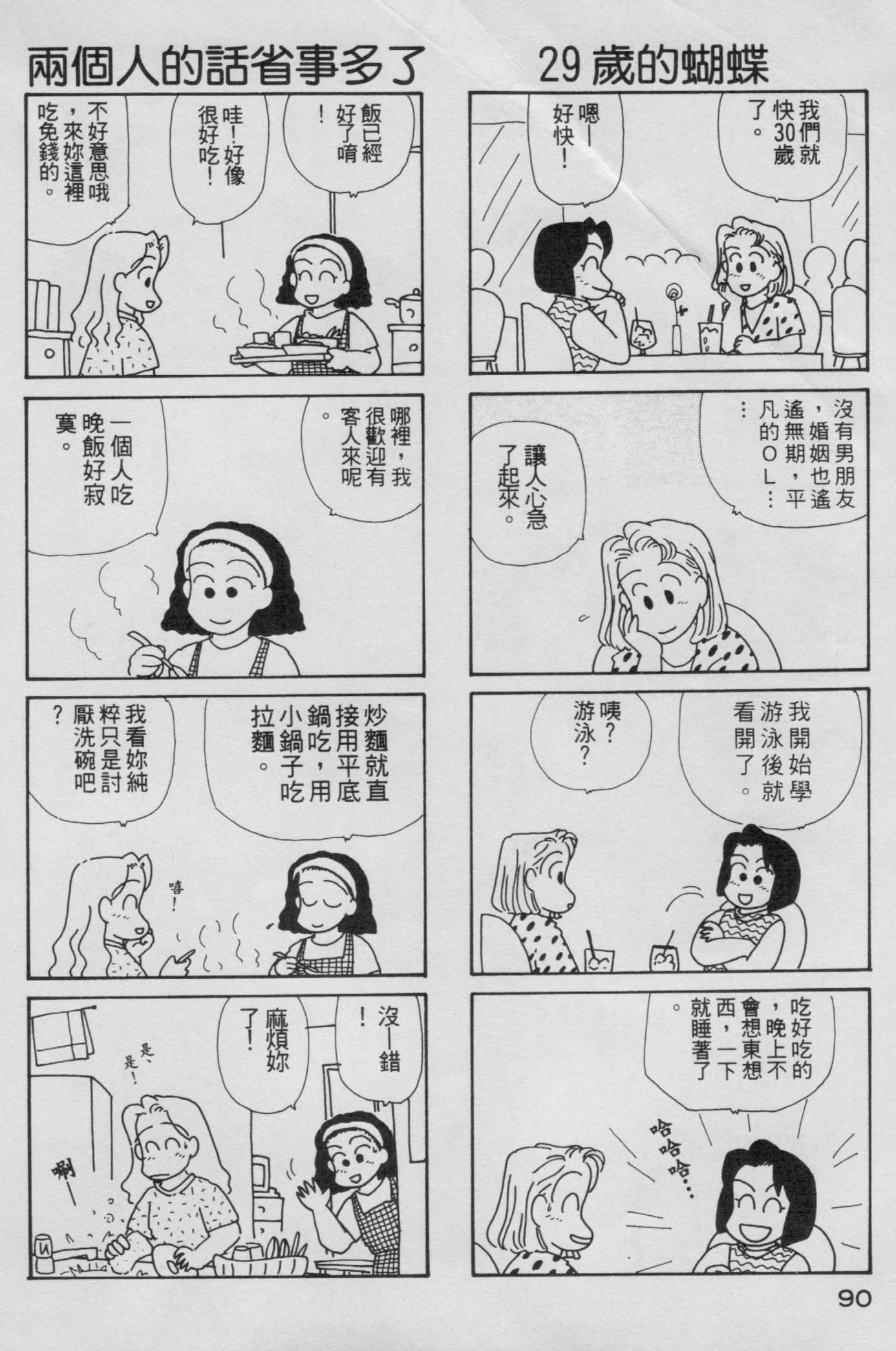 OL进化论韩漫全集-第05卷无删减无遮挡章节图片 