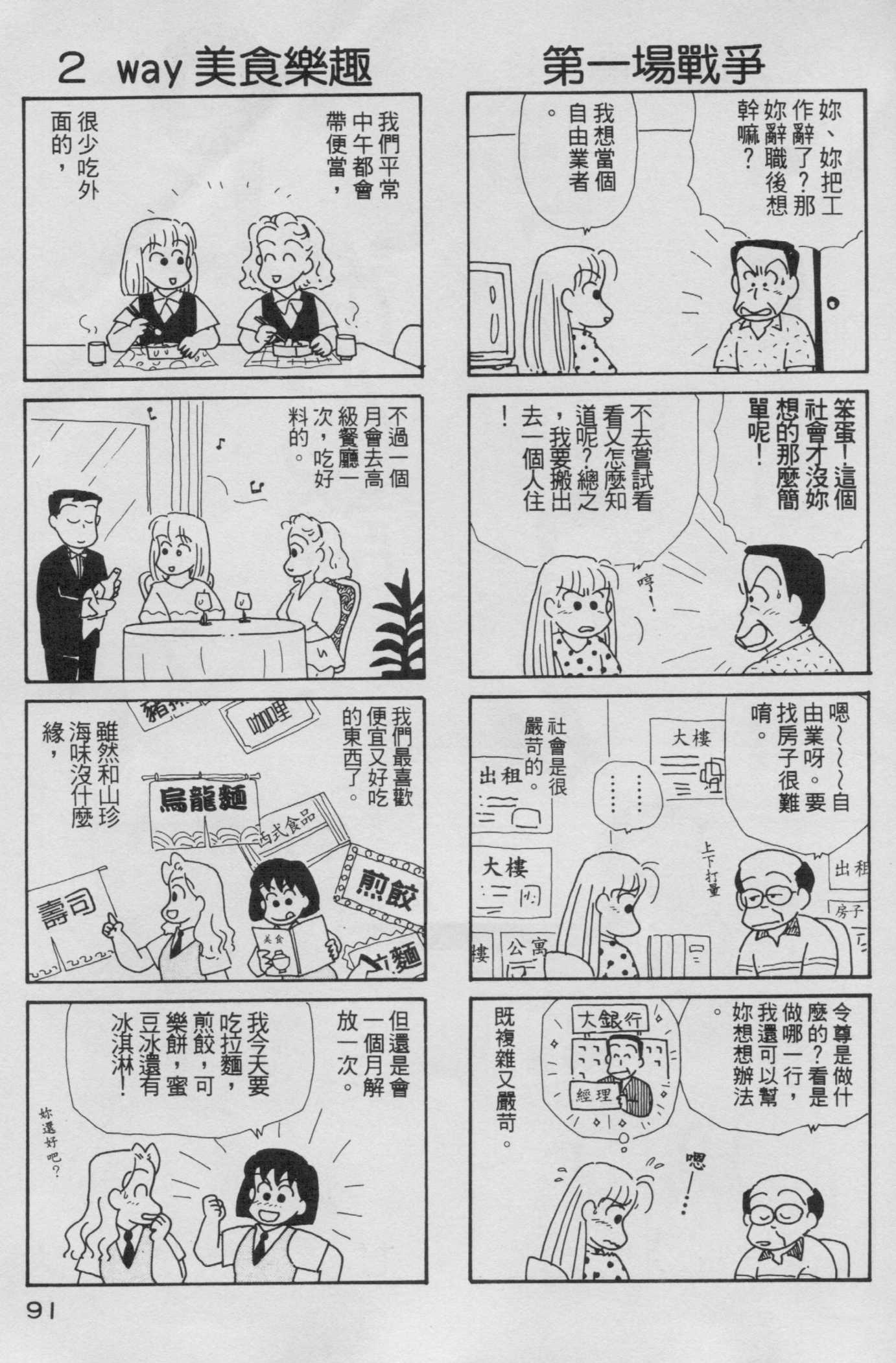 OL进化论韩漫全集-第05卷无删减无遮挡章节图片 