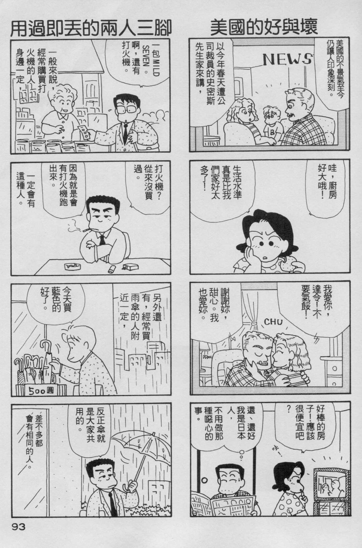 OL进化论韩漫全集-第05卷无删减无遮挡章节图片 