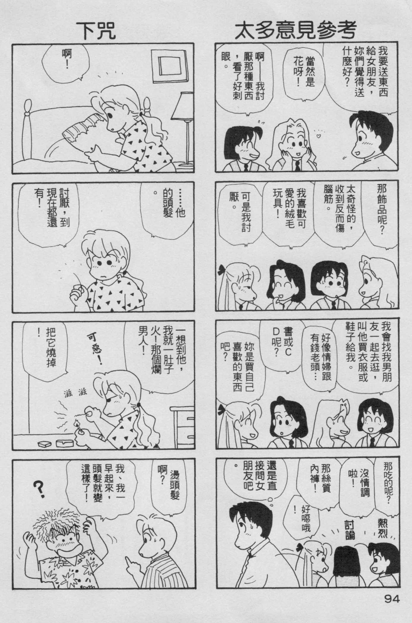 OL进化论韩漫全集-第05卷无删减无遮挡章节图片 