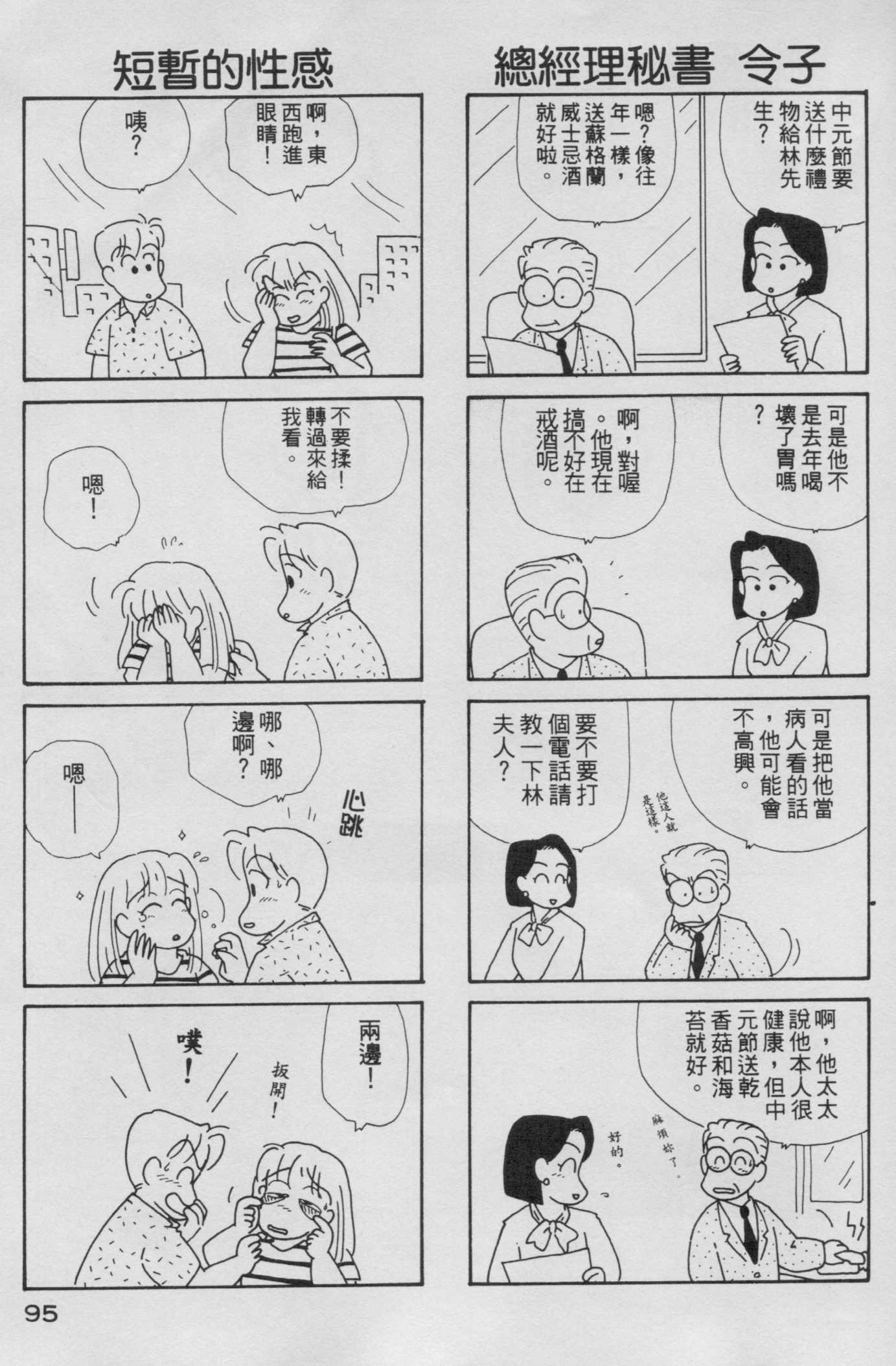 OL进化论韩漫全集-第05卷无删减无遮挡章节图片 