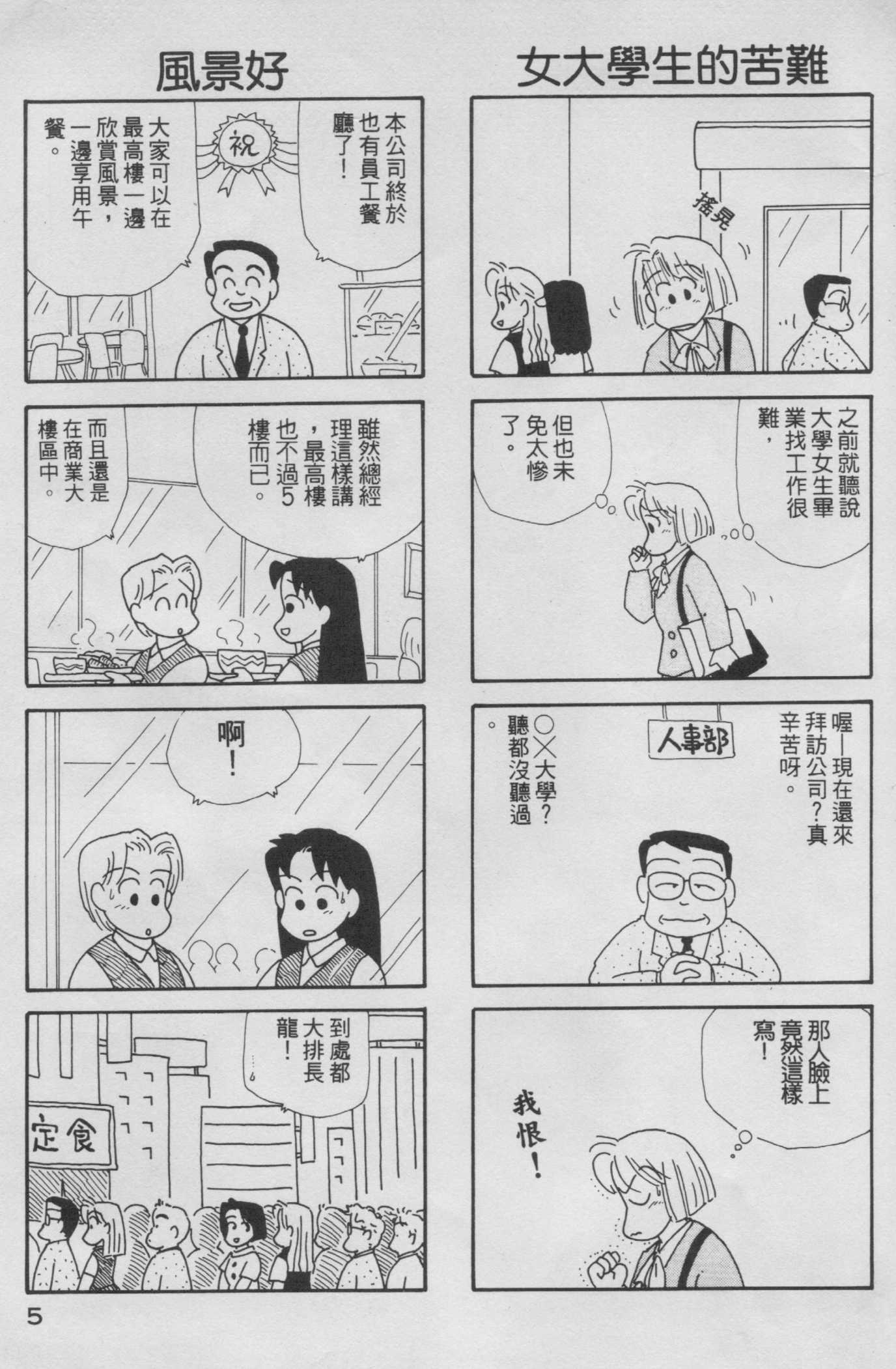 OL进化论韩漫全集-第05卷无删减无遮挡章节图片 