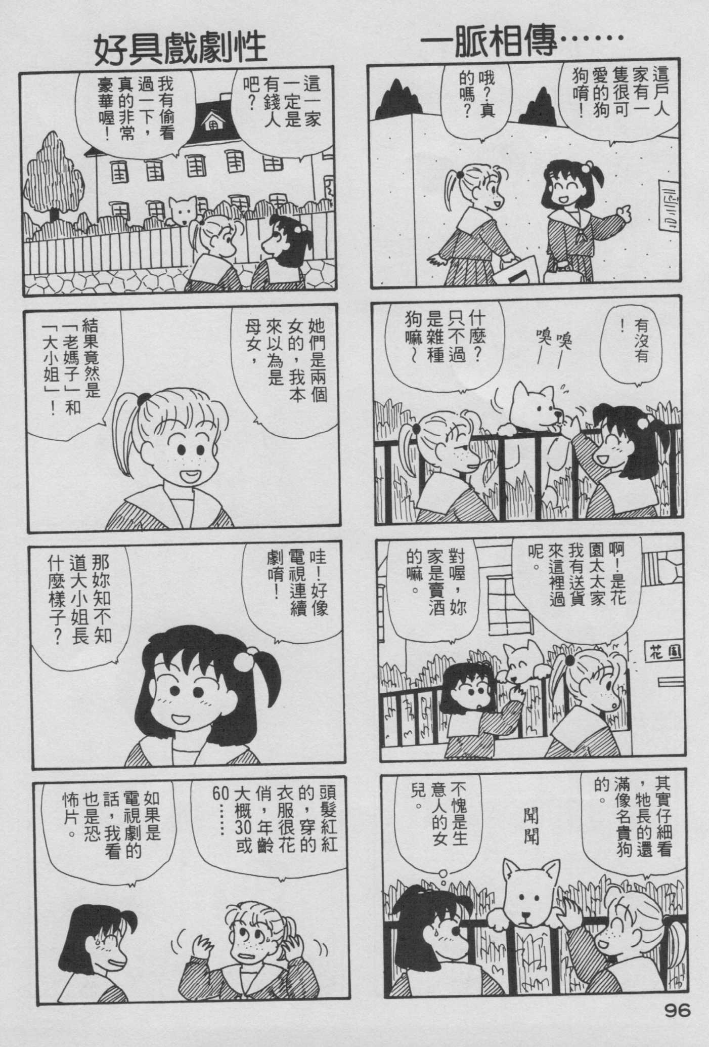 OL进化论韩漫全集-第06卷无删减无遮挡章节图片 