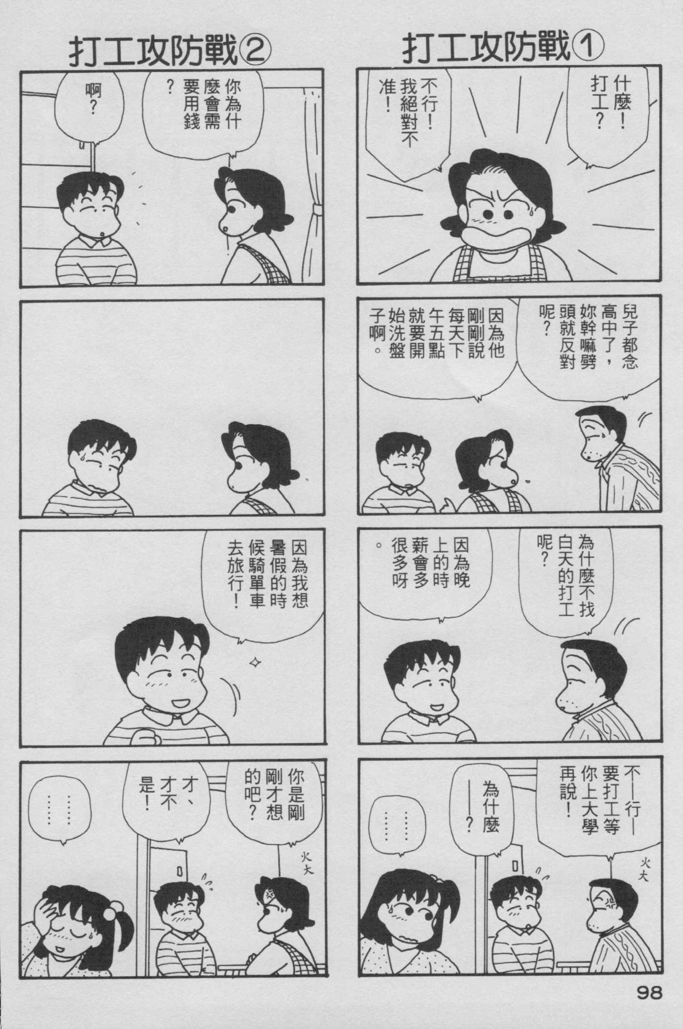OL进化论韩漫全集-第06卷无删减无遮挡章节图片 