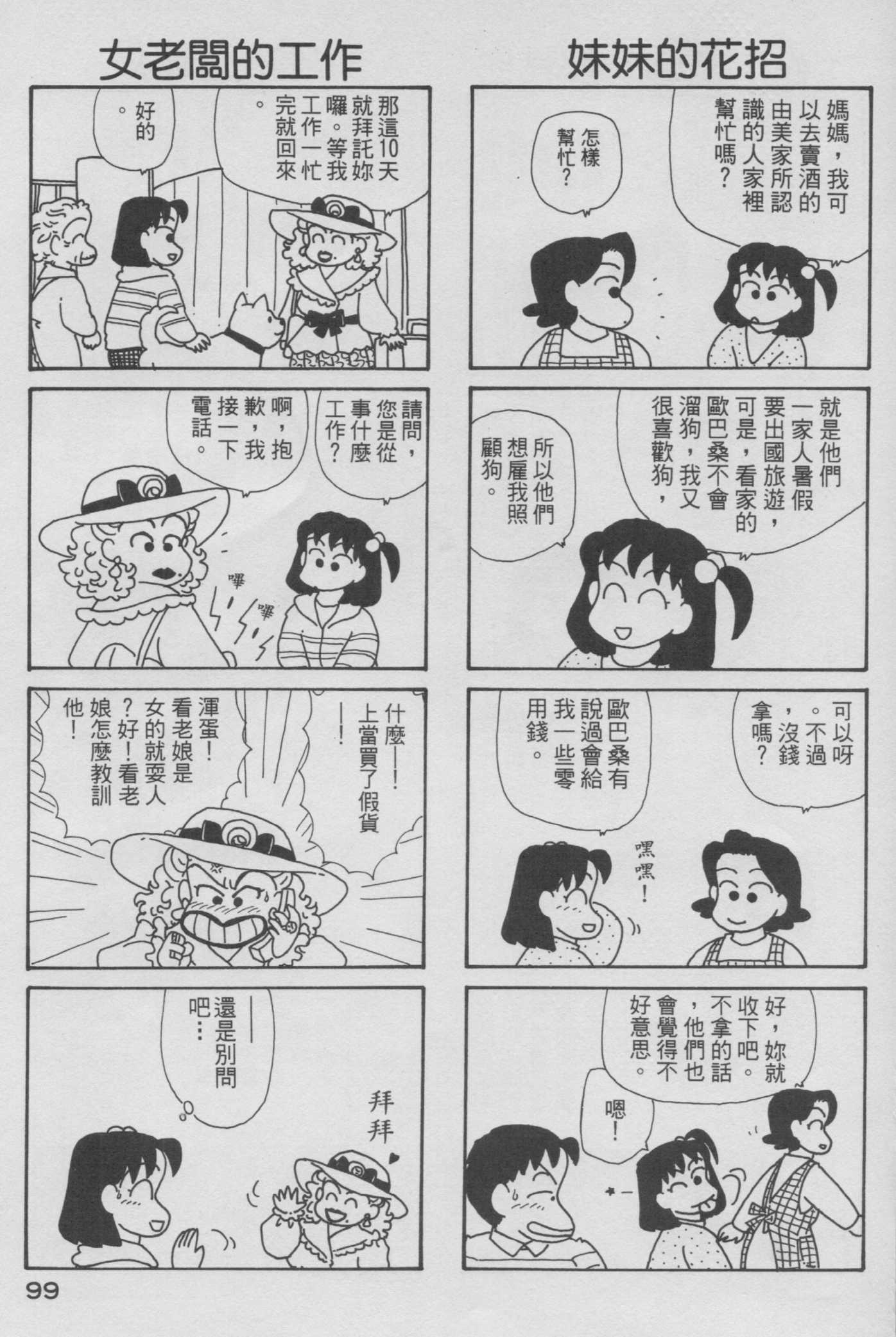 OL进化论韩漫全集-第06卷无删减无遮挡章节图片 
