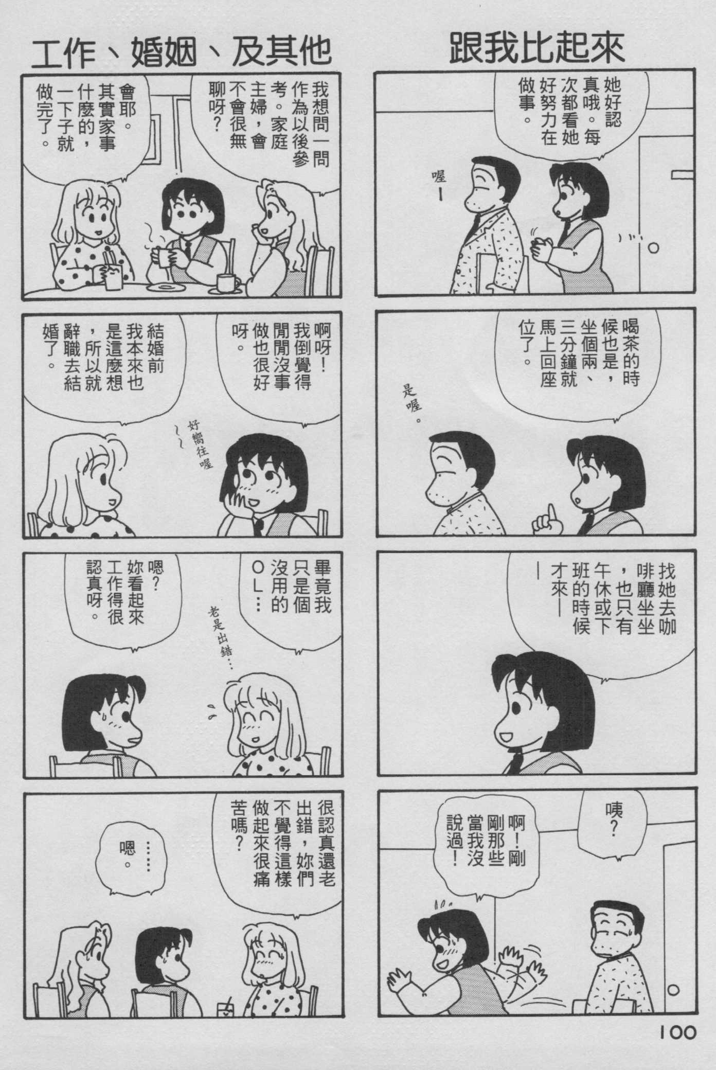 OL进化论韩漫全集-第06卷无删减无遮挡章节图片 