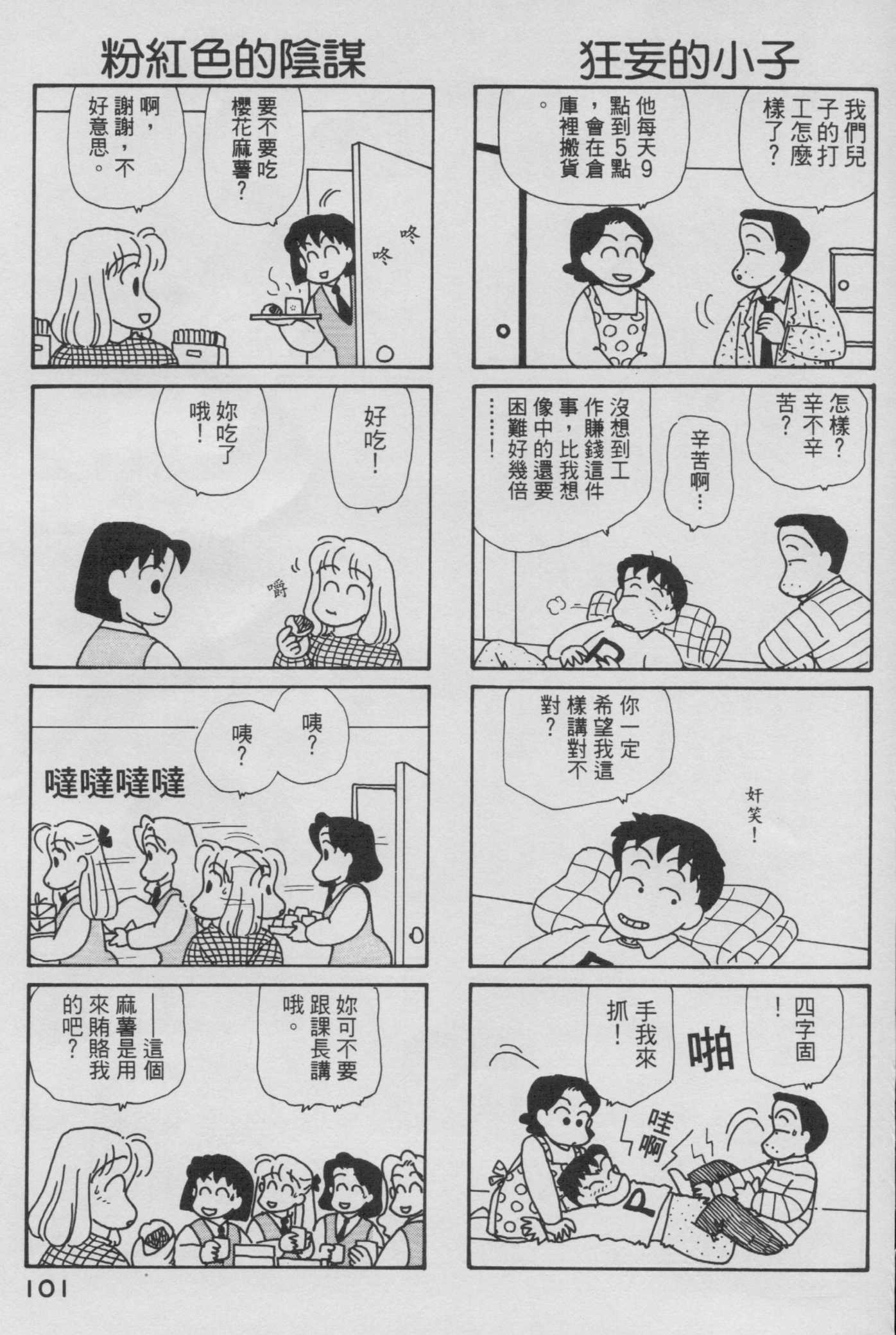 OL进化论韩漫全集-第06卷无删减无遮挡章节图片 