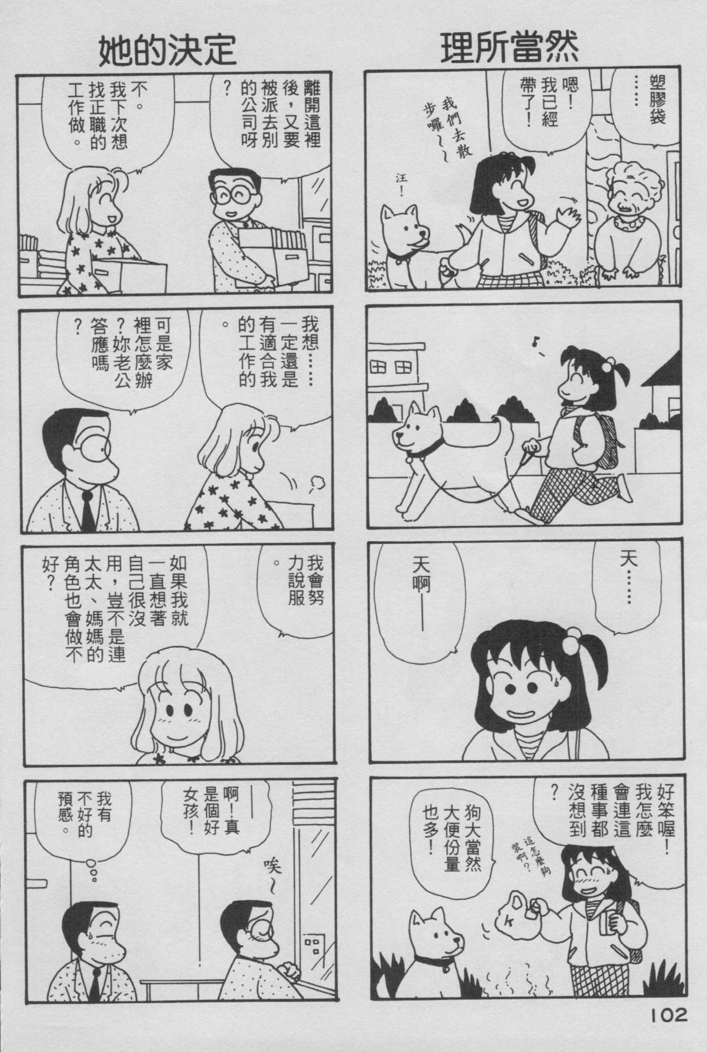 OL进化论韩漫全集-第06卷无删减无遮挡章节图片 