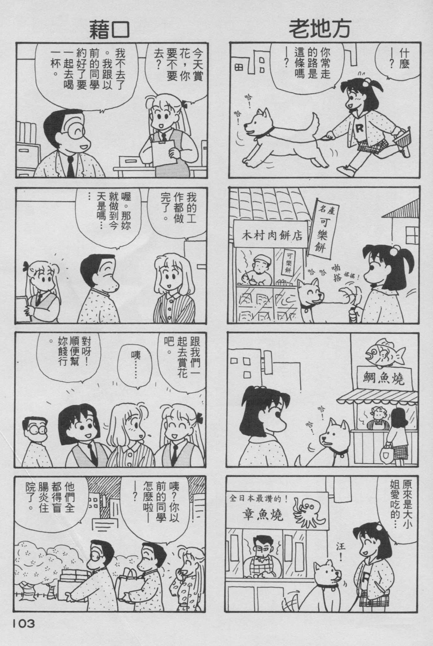 OL进化论韩漫全集-第06卷无删减无遮挡章节图片 