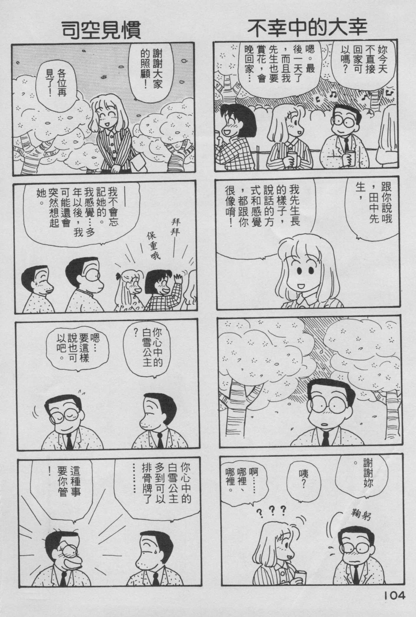 OL进化论韩漫全集-第06卷无删减无遮挡章节图片 