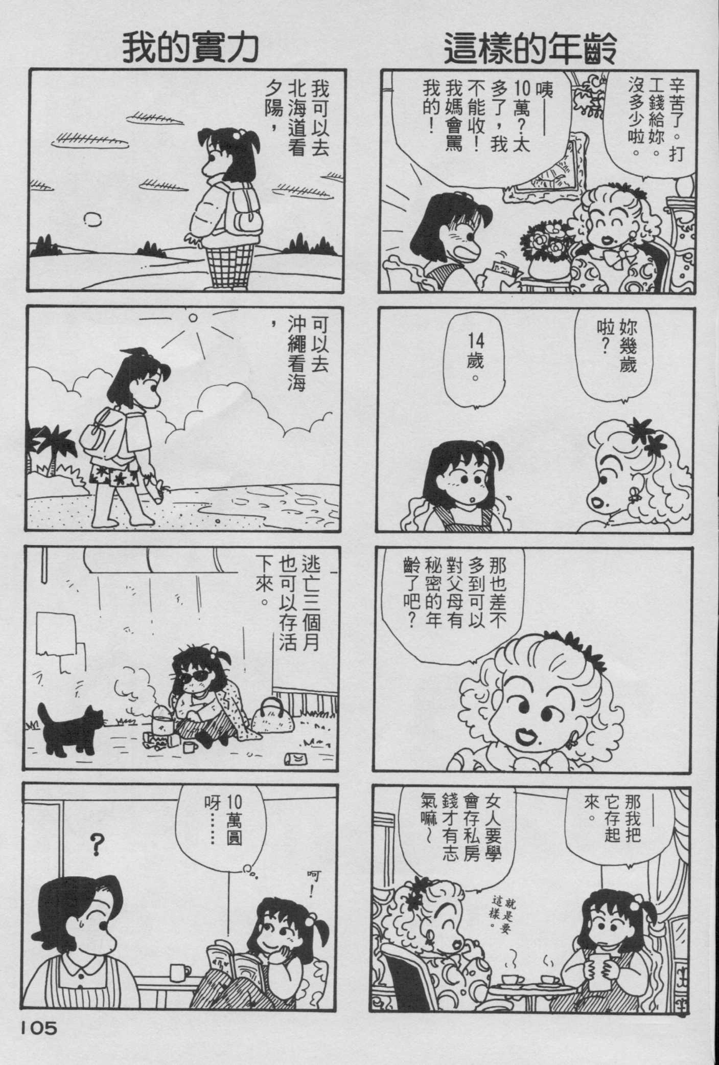 OL进化论韩漫全集-第06卷无删减无遮挡章节图片 