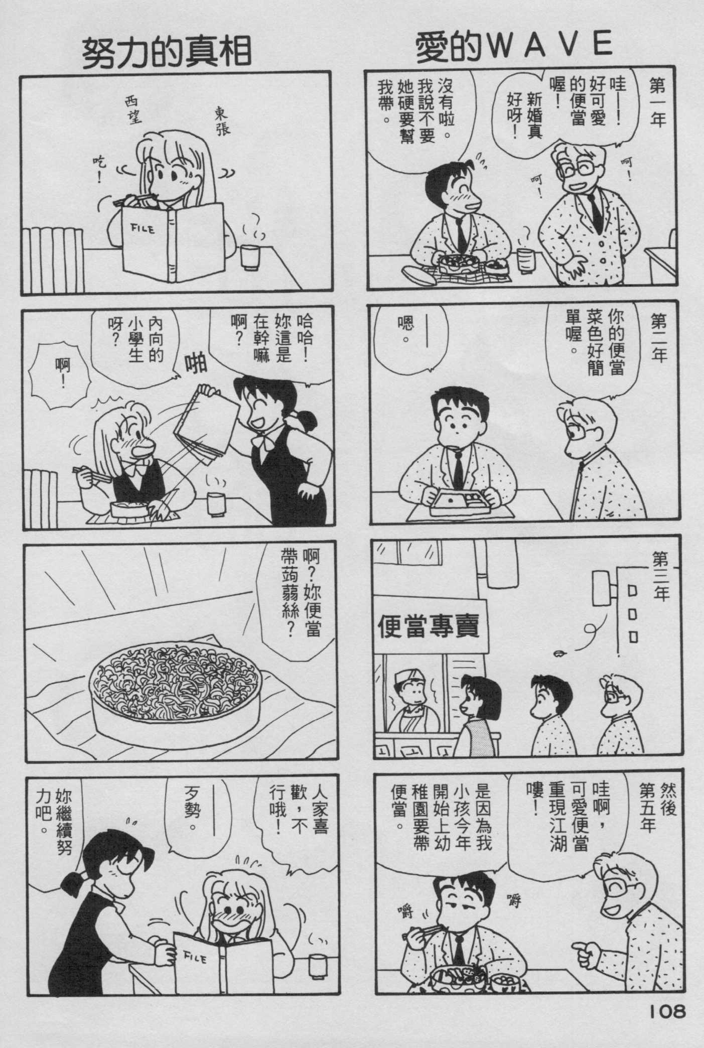 OL进化论韩漫全集-第06卷无删减无遮挡章节图片 