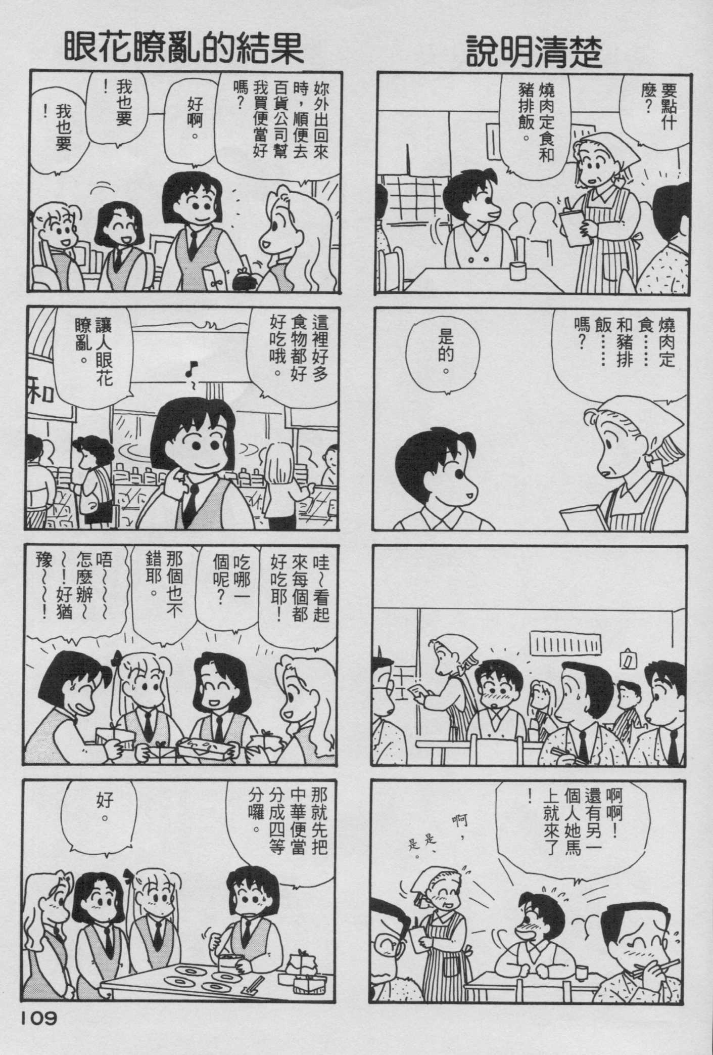 OL进化论韩漫全集-第06卷无删减无遮挡章节图片 