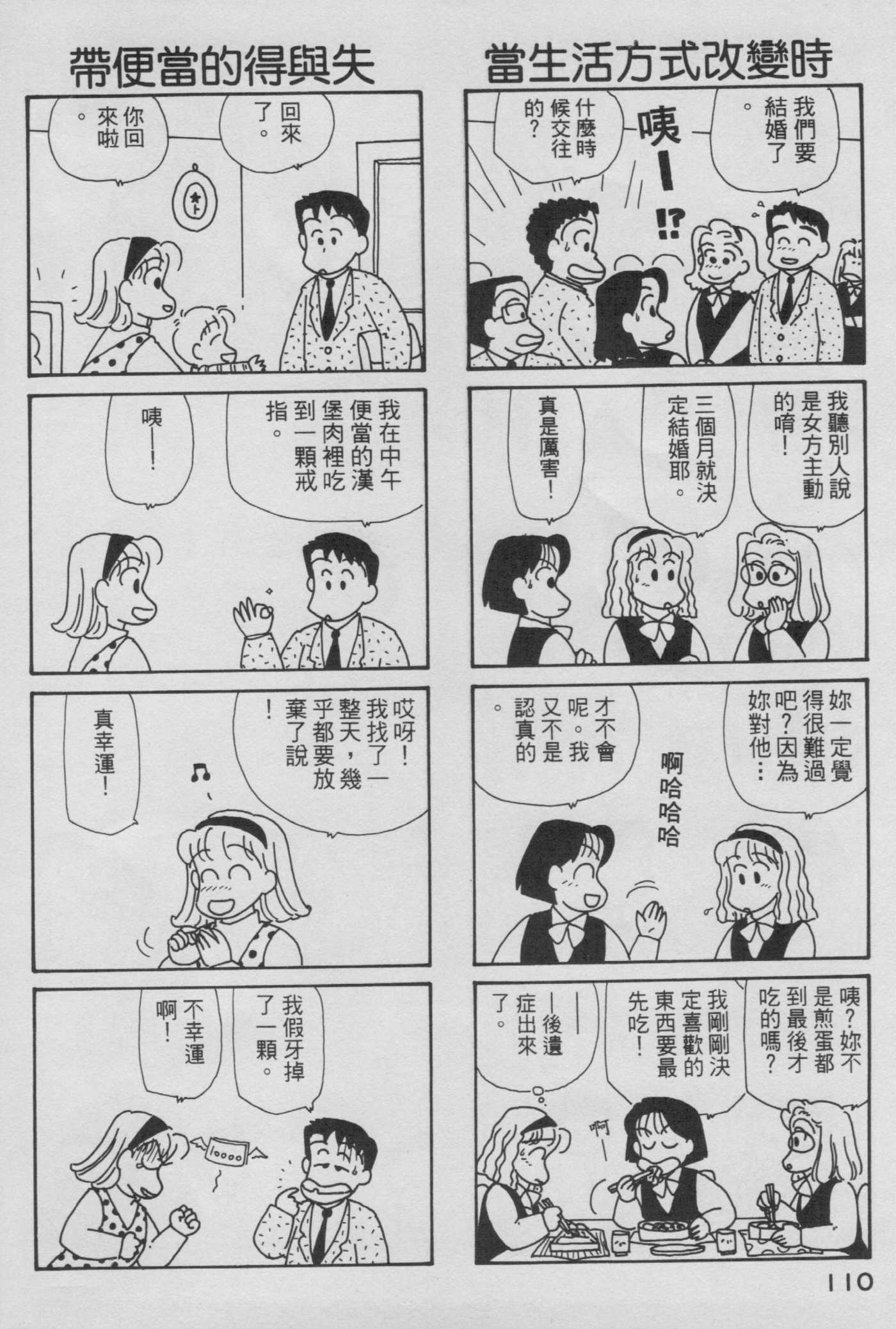 OL进化论韩漫全集-第06卷无删减无遮挡章节图片 