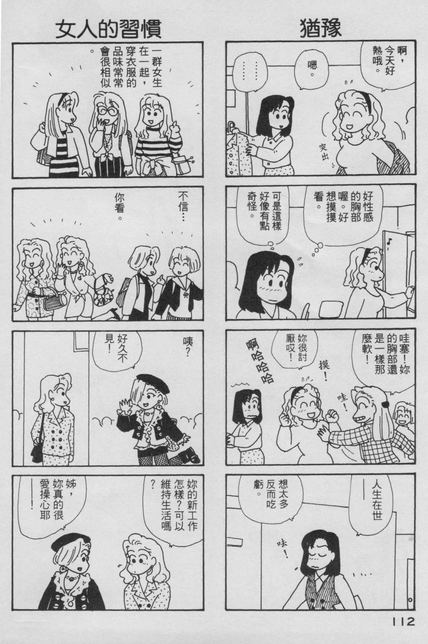 OL进化论韩漫全集-第06卷无删减无遮挡章节图片 