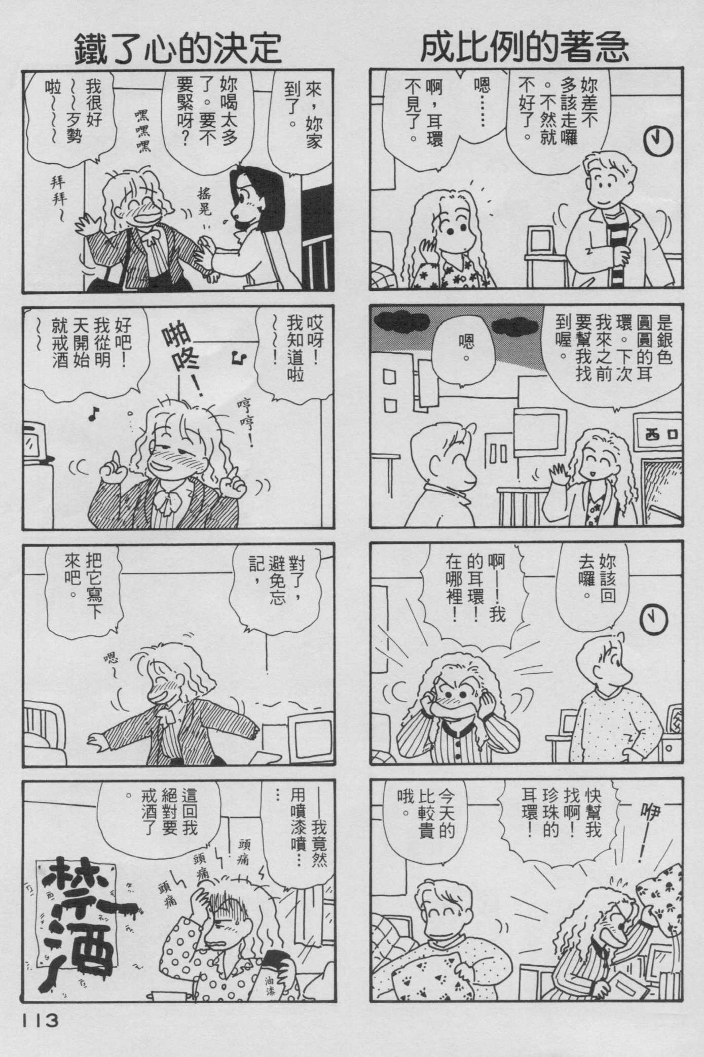 OL进化论韩漫全集-第06卷无删减无遮挡章节图片 