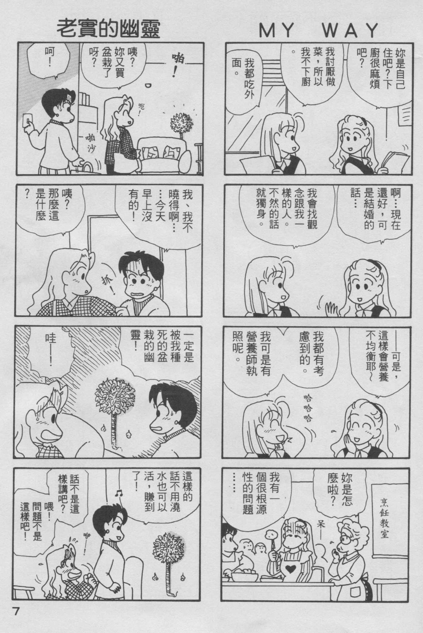 OL进化论韩漫全集-第06卷无删减无遮挡章节图片 