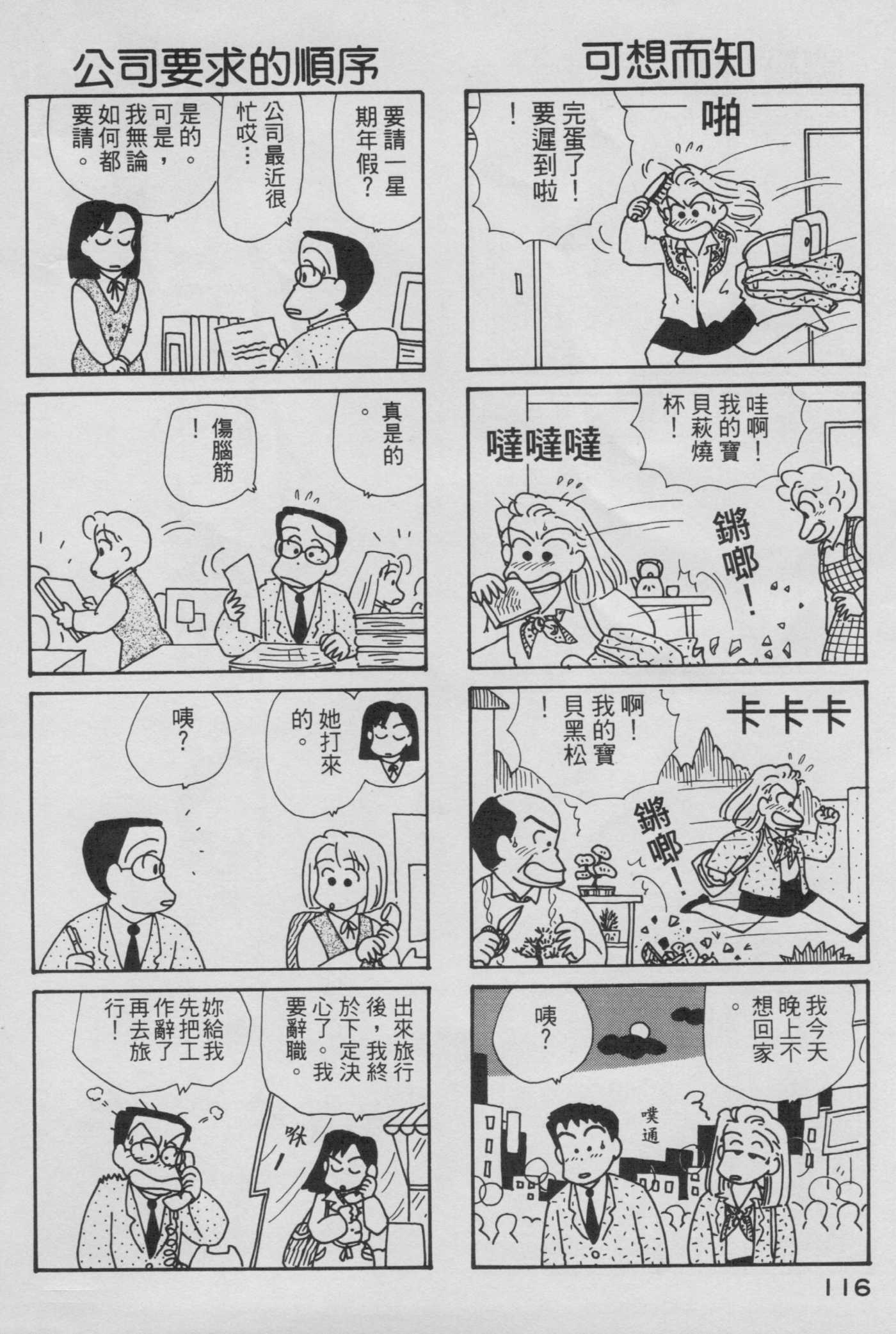 OL进化论韩漫全集-第06卷无删减无遮挡章节图片 