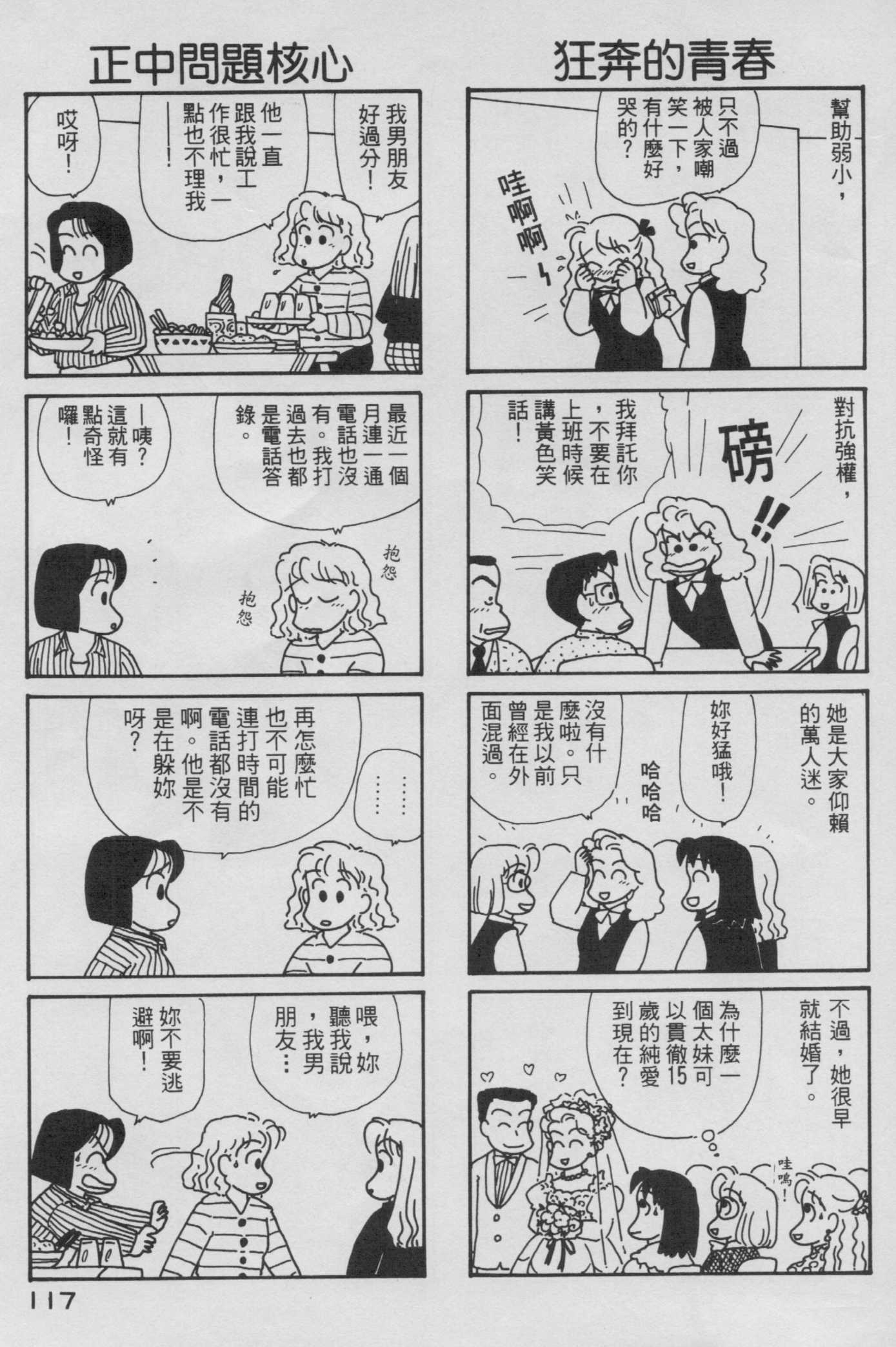 OL进化论韩漫全集-第06卷无删减无遮挡章节图片 