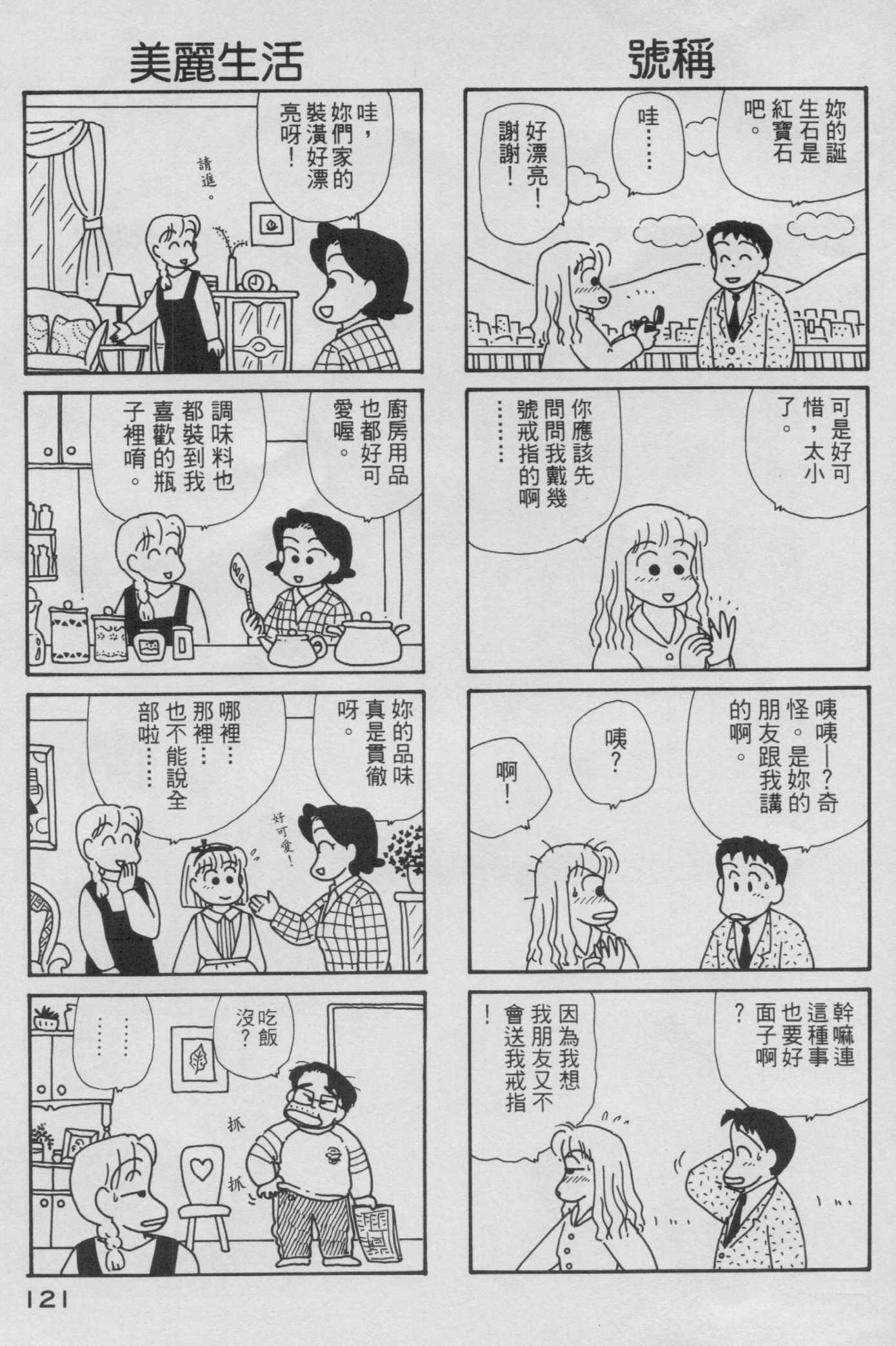 OL进化论韩漫全集-第06卷无删减无遮挡章节图片 