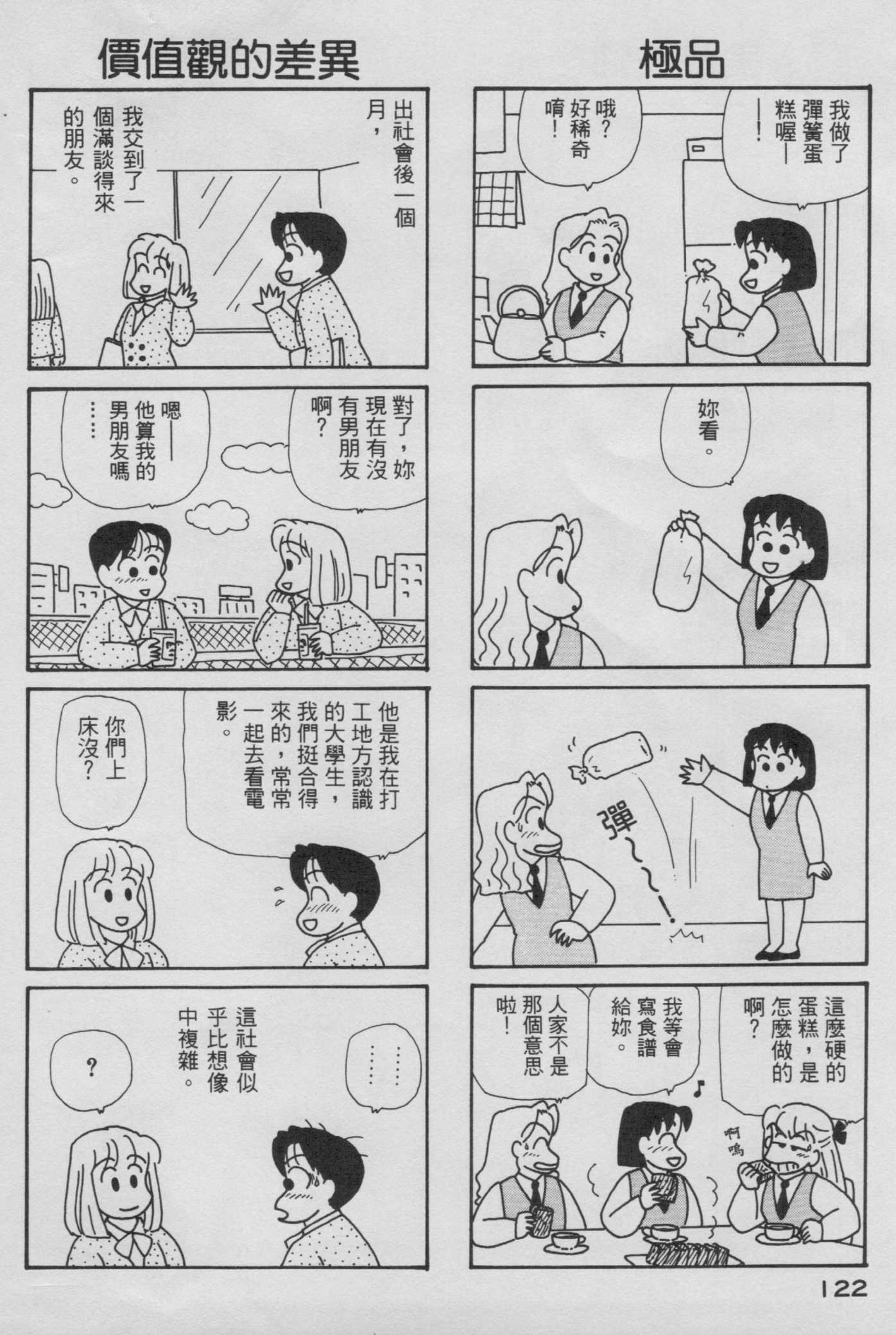 OL进化论韩漫全集-第06卷无删减无遮挡章节图片 