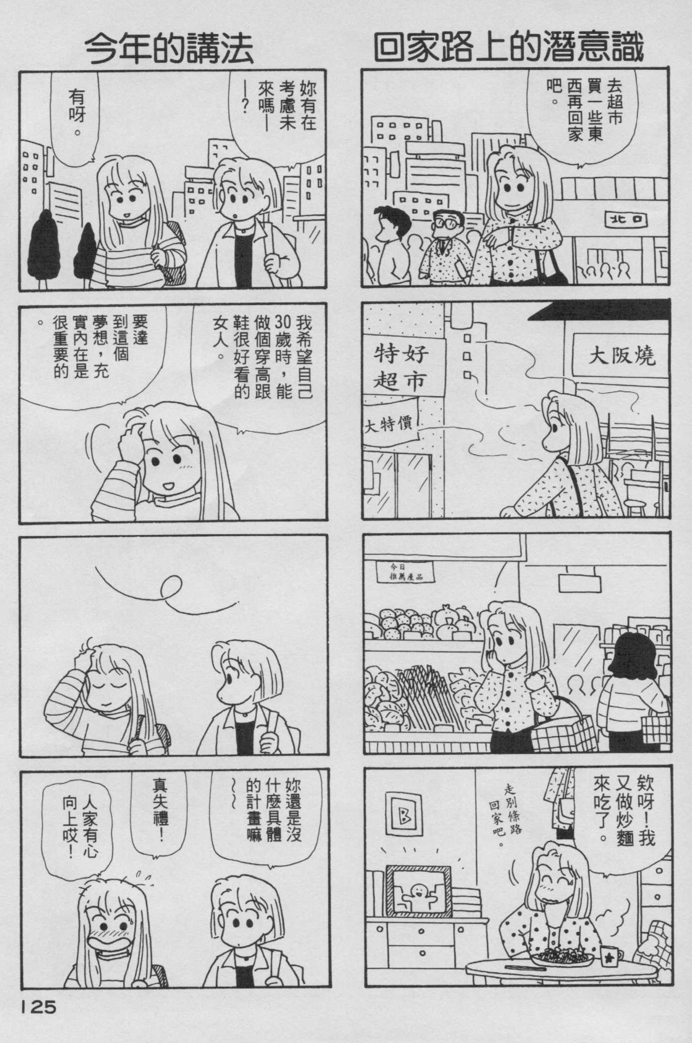 OL进化论韩漫全集-第06卷无删减无遮挡章节图片 